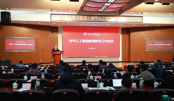 2021-1-14人工智能研讨大会  杨利摄-20.JPG