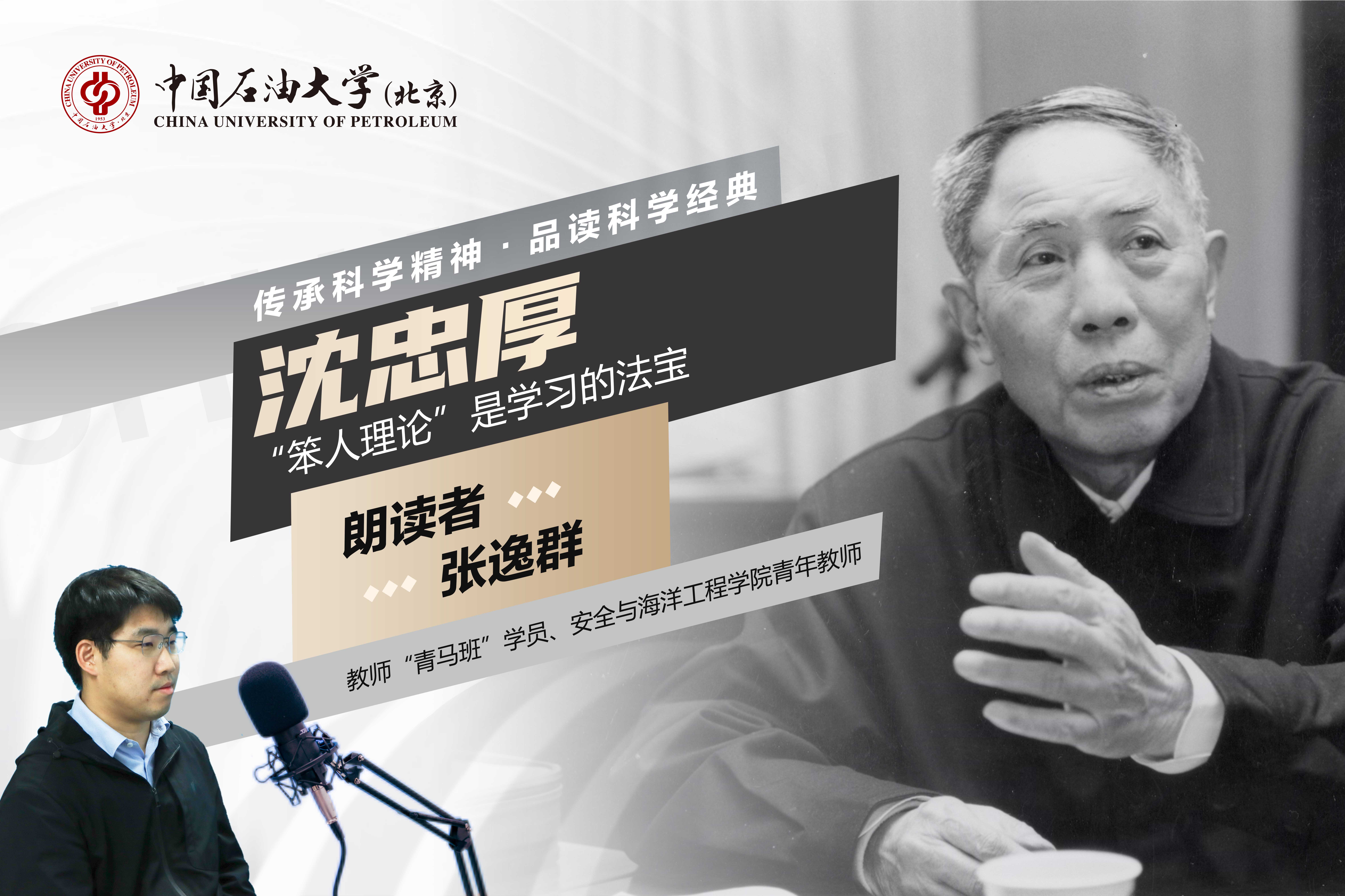 沈忠厚 拷贝 - 副本.jpg