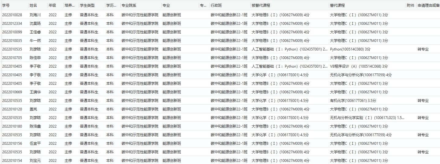 screenshot20231219.png