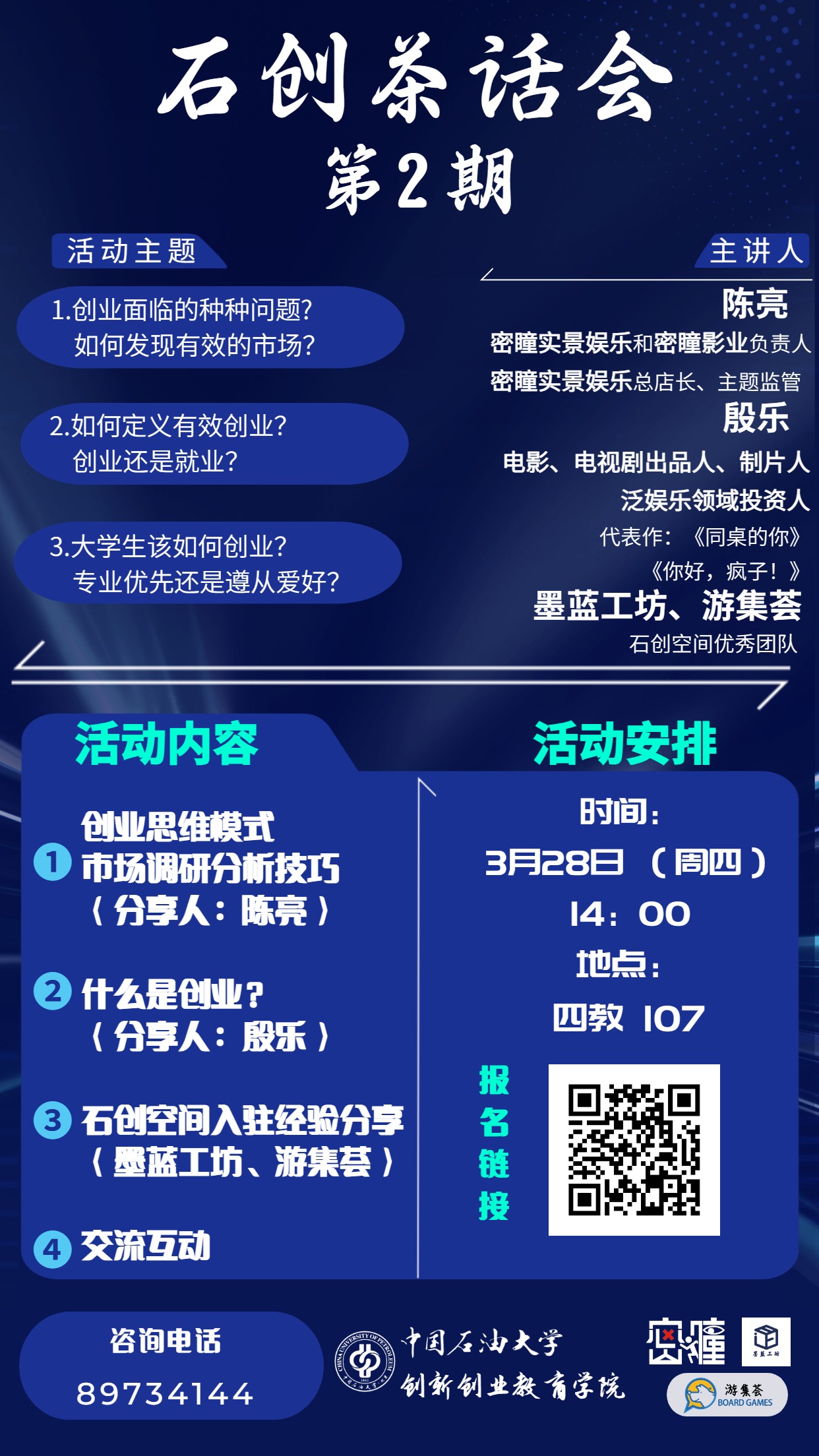 蓝色互联网营销课程介绍海报 (5).jpg