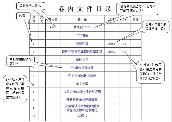 微信截图_20261009175458.png