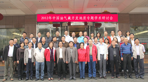 中国石油大学(北京)地球科学学院