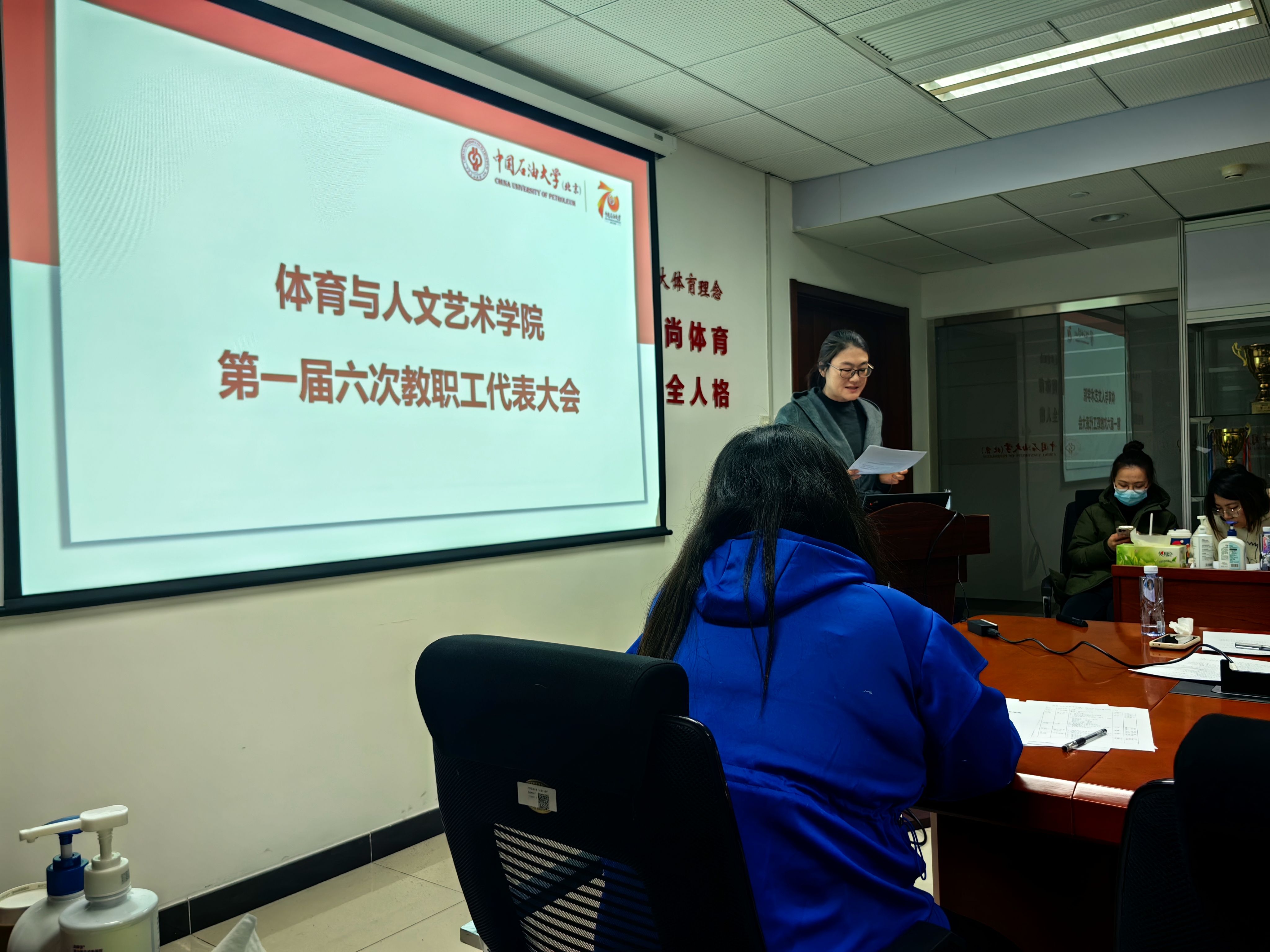 第一届六次教职工代表大会 (3).jpg