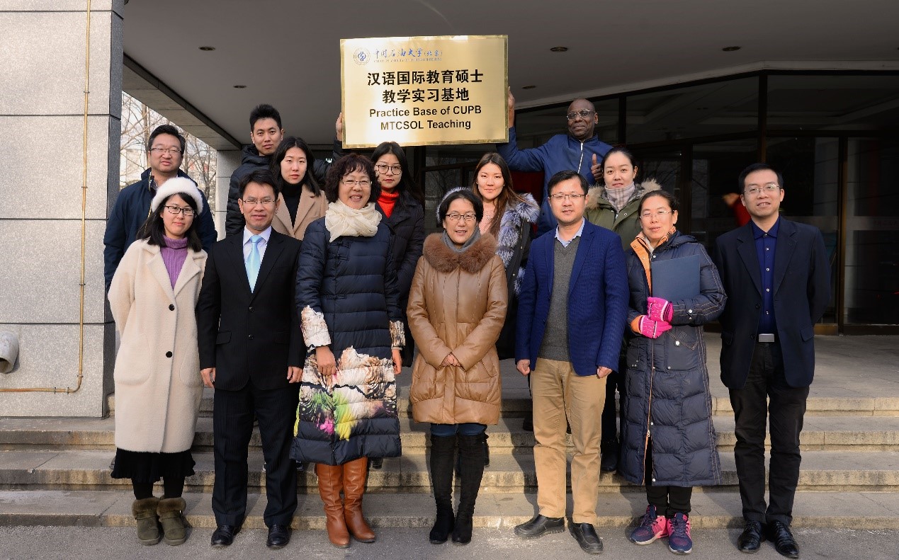 a121ce27f6b5457984f455e78b342b68.jpg 汉语国际教育硕士教学实习基地正式挂牌.jpg