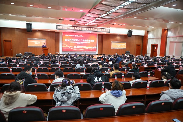 20201212_中国石油教育学会年度会议_孟禹豪摄 (2).jpg