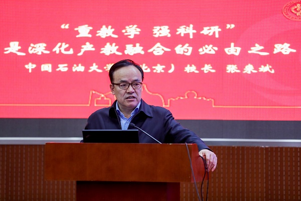 20201212_中国石油教育学会年度会议_孟禹豪摄 (22).jpg
