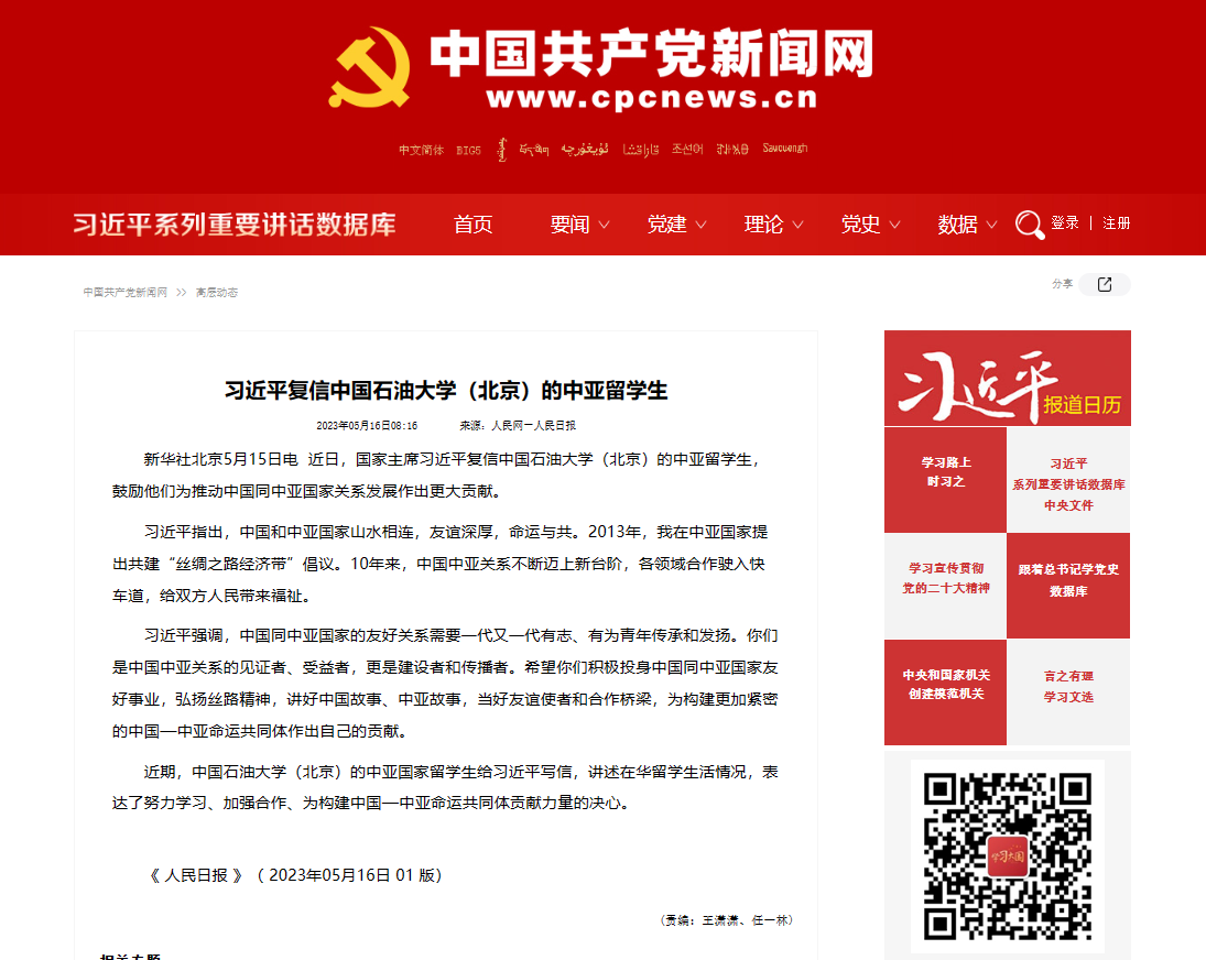 中国共产党党员网.png