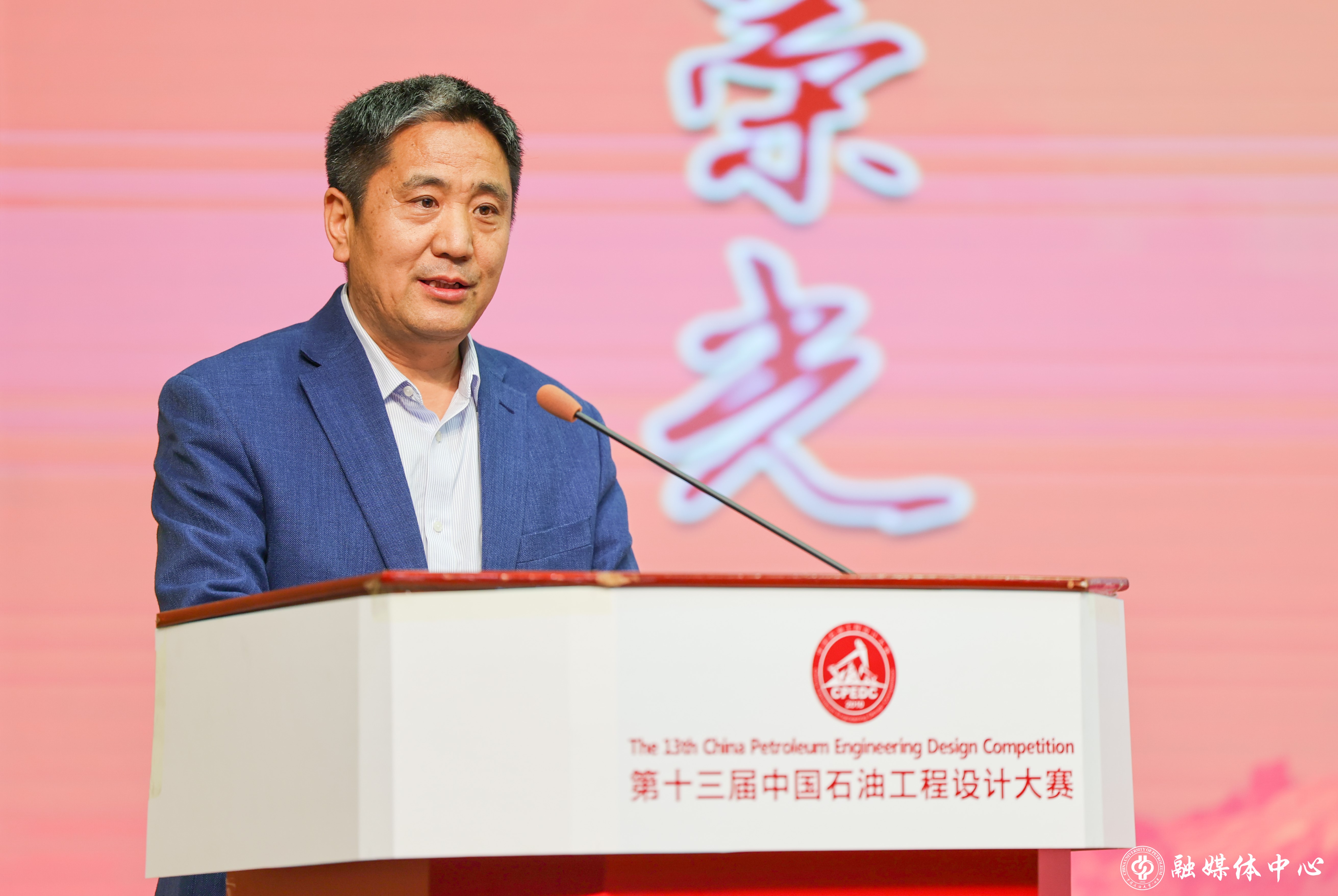 6 中海油致辞.jpg