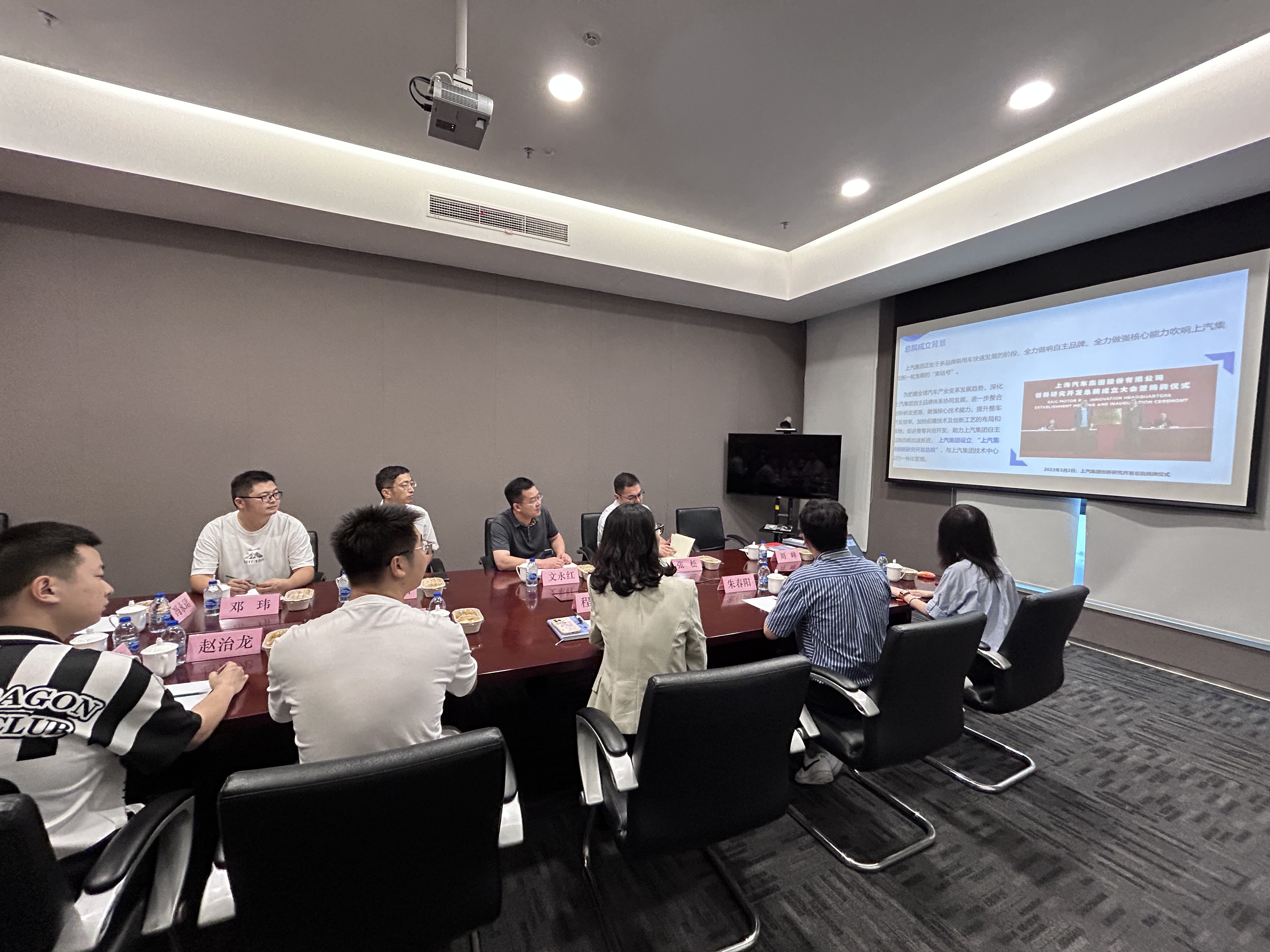 上汽研究院座谈.jpg