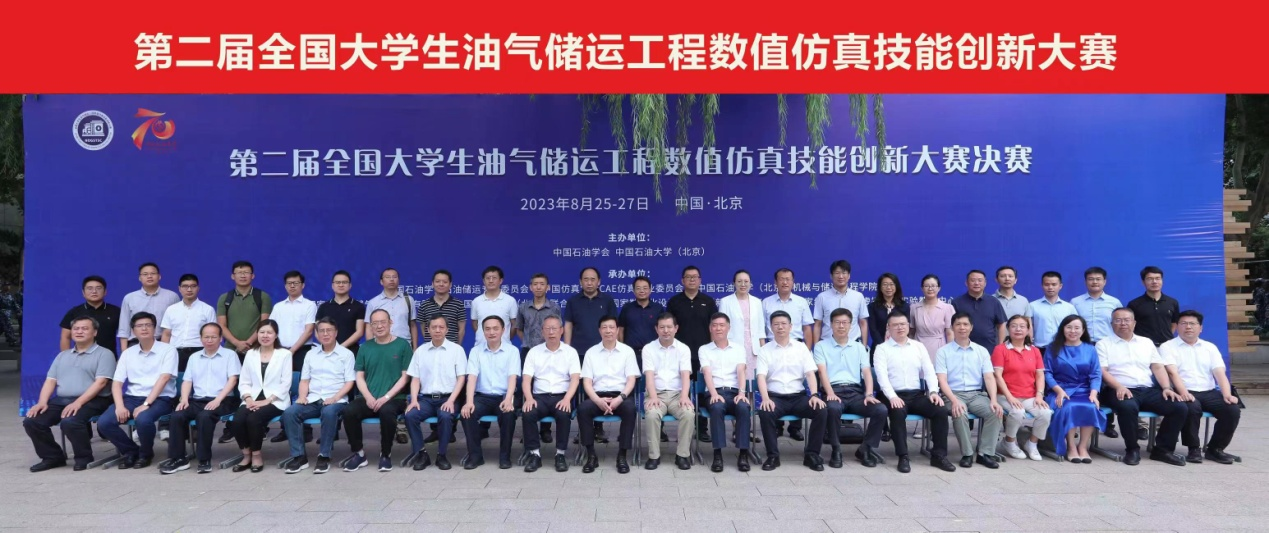 第二届油气.png
