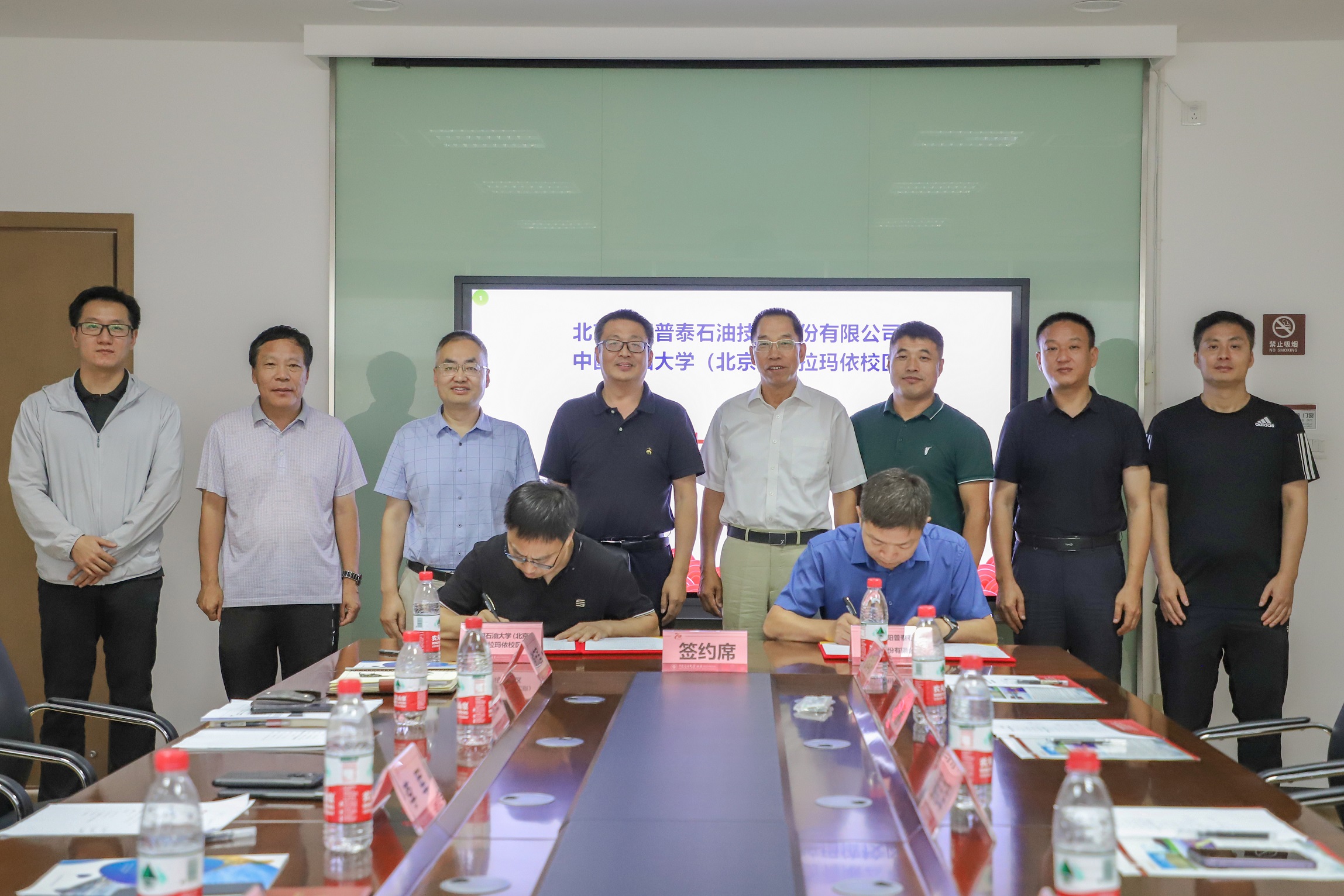 20230831北京金阳普泰石油技术有限公司一行 朱宏淇摄 (84).JPG.jpg