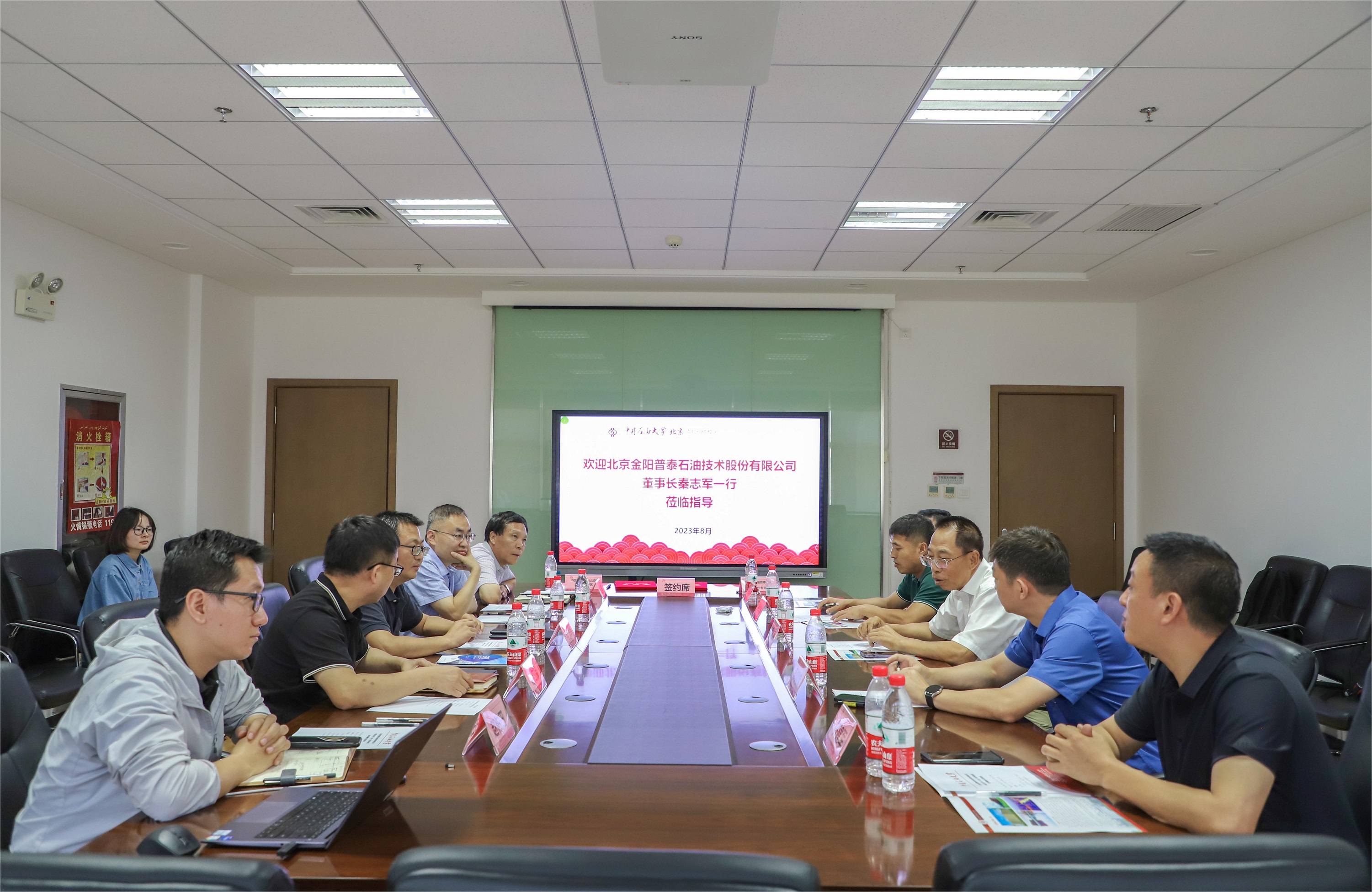20230831北京金阳普泰石油技术有限公司一行 朱宏淇摄 (8).JPG.jpg