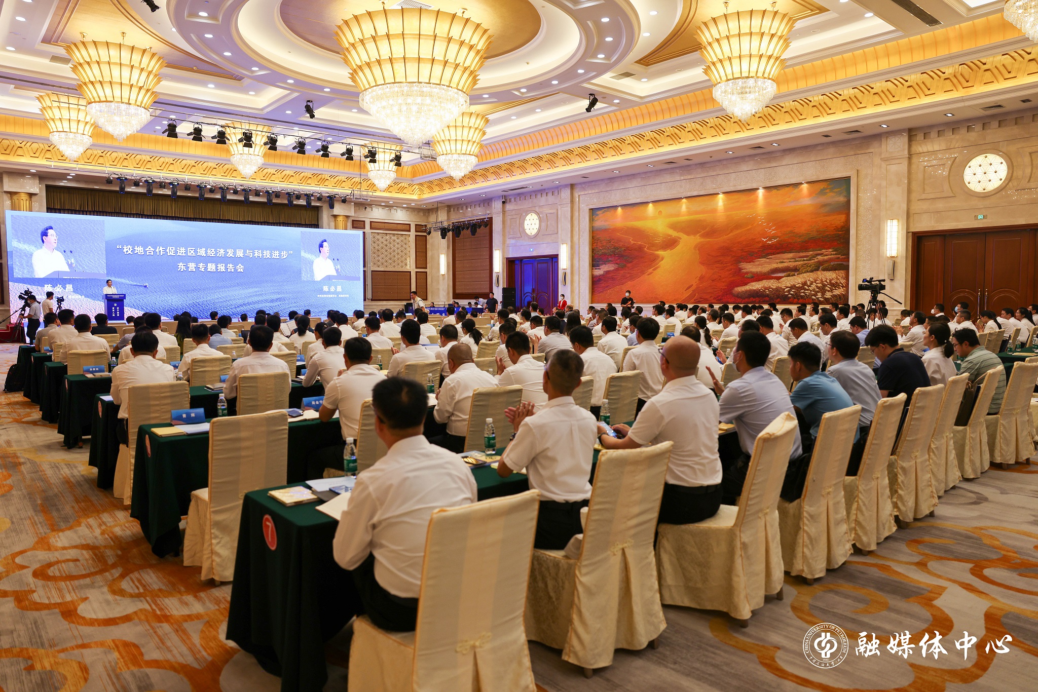 20230910_校地合作促进区域经济发展与科学进步东营专题报告会 胡桂宇 摄影 (11).jpg