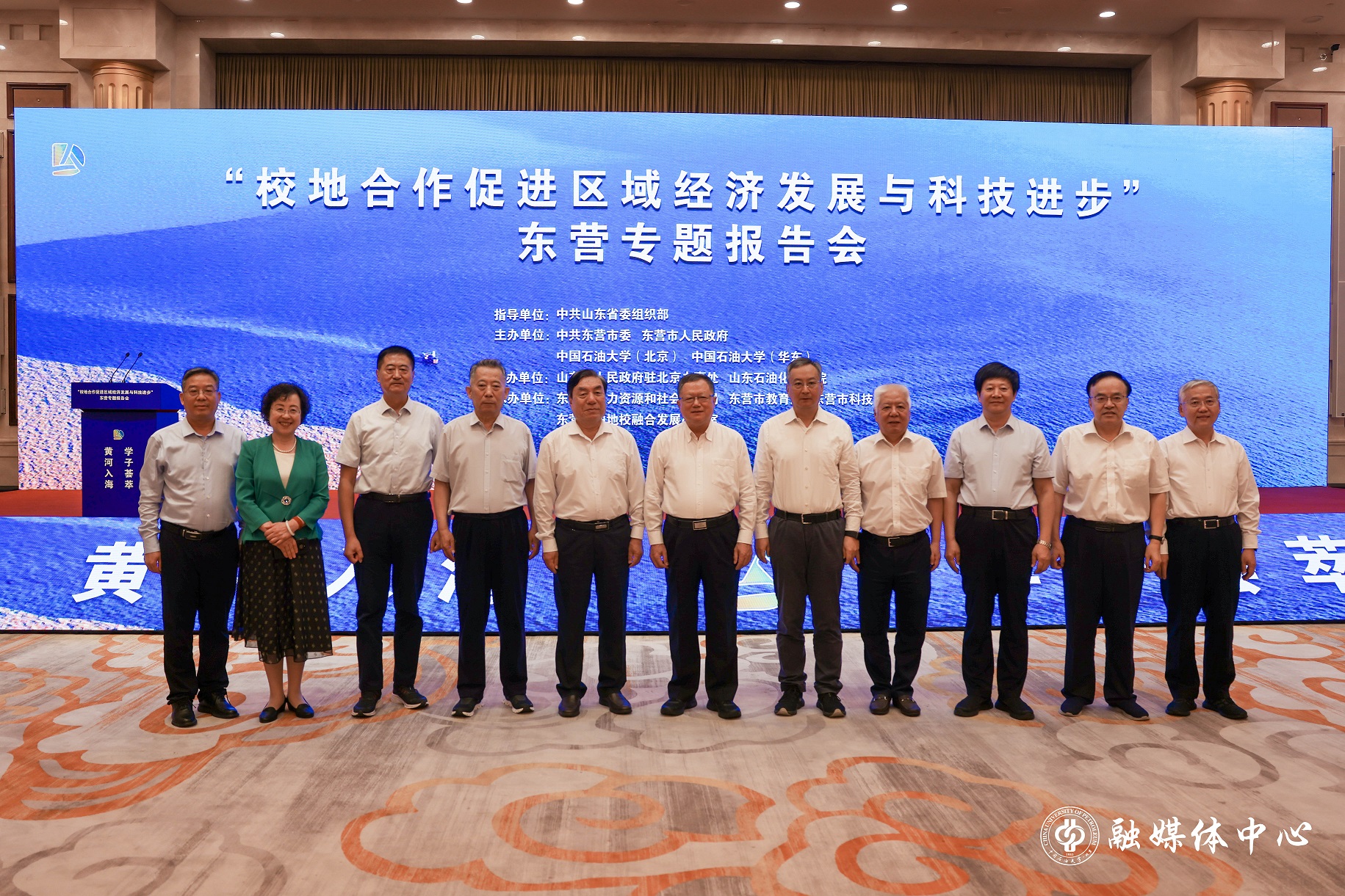 20230910_校地合作促进区域经济发展与科学进步东营专题报告会 胡桂宇 摄影 (41).jpg