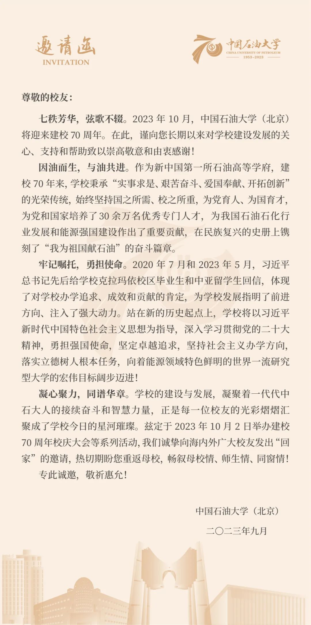 微信图片_20230902171810.png