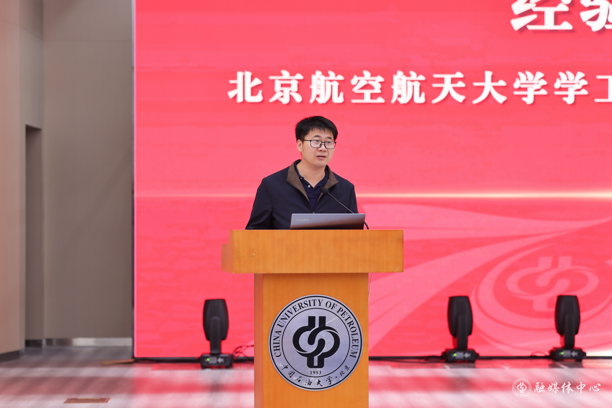 中国石油大学( 北京 ) 思想政治工作会议暨“时代新人铸魂工程”专题推进会_胡桂宇摄 (15).jpg