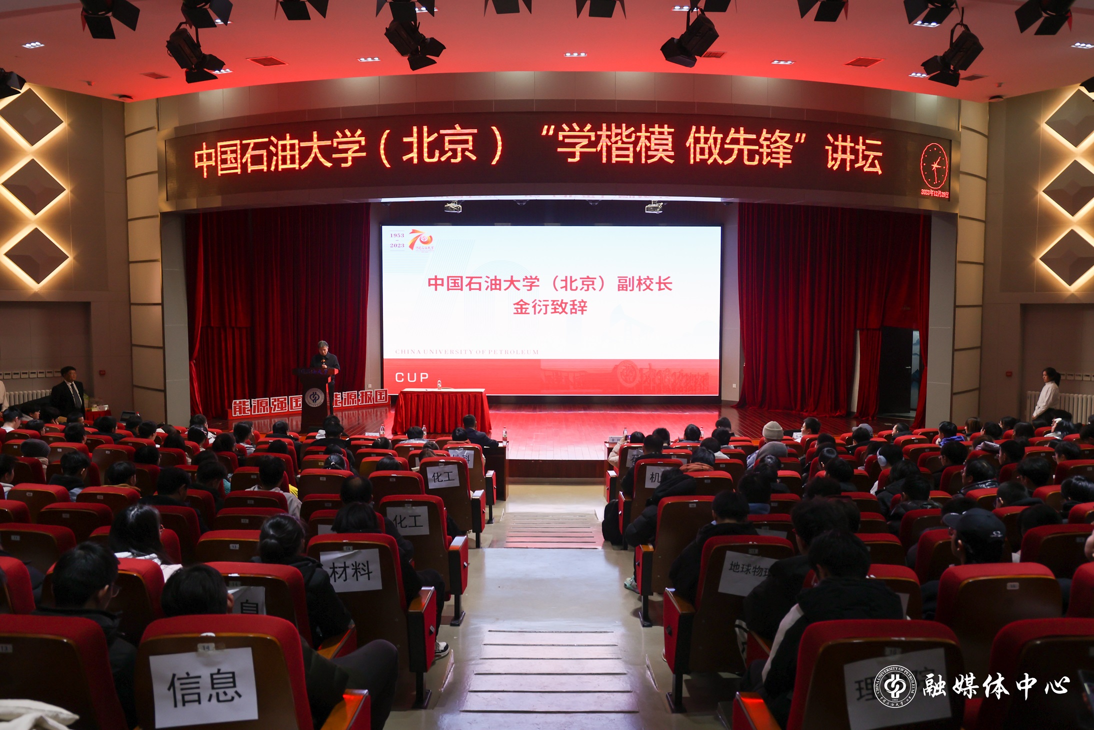 20231229_“学楷模 做先锋”能源报国先进事迹报告会  胡桂宇 摄 (9).jpg