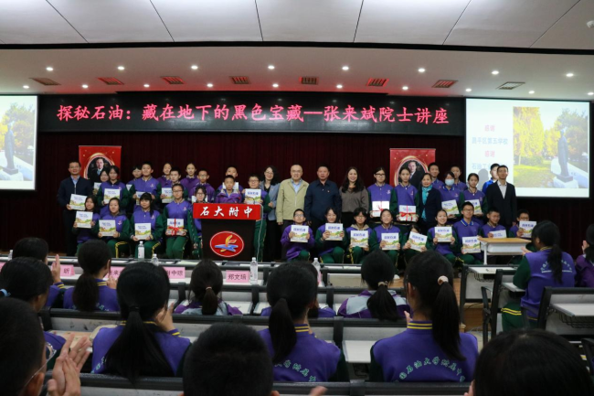 “院士开讲啦”走进石大附中,引爆600名师生科学热情