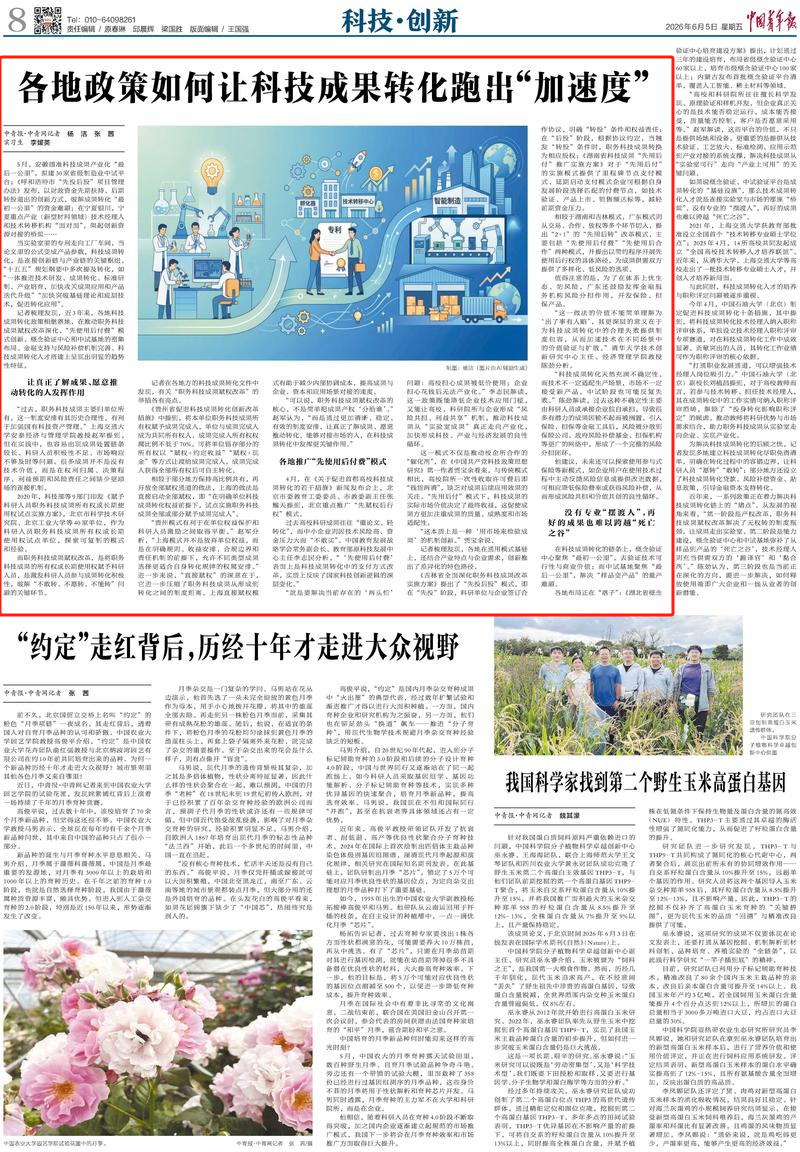 微信图片_20260610163956.png 微信图片_20260610163956.png