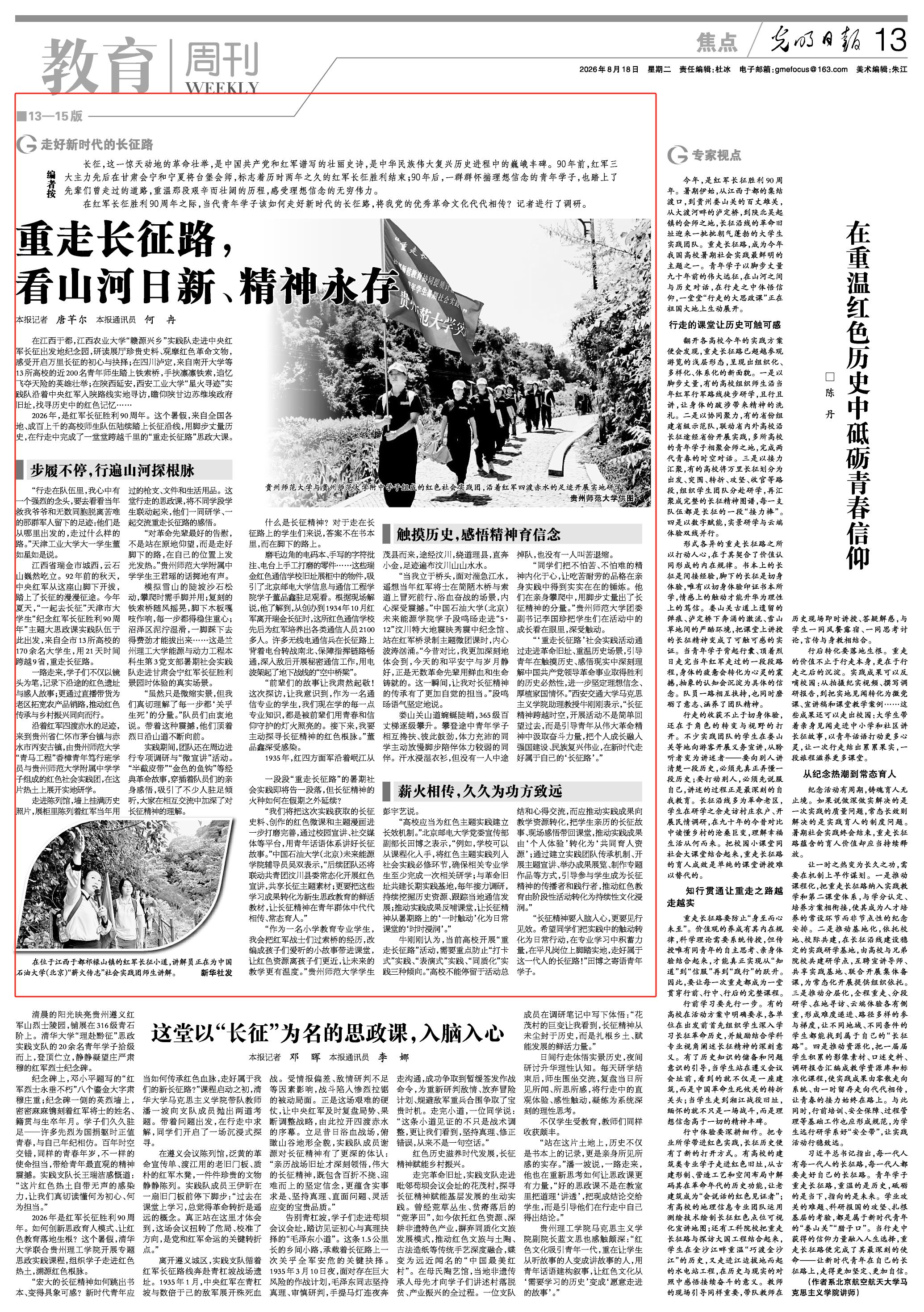 微信图片_20260831174211.png