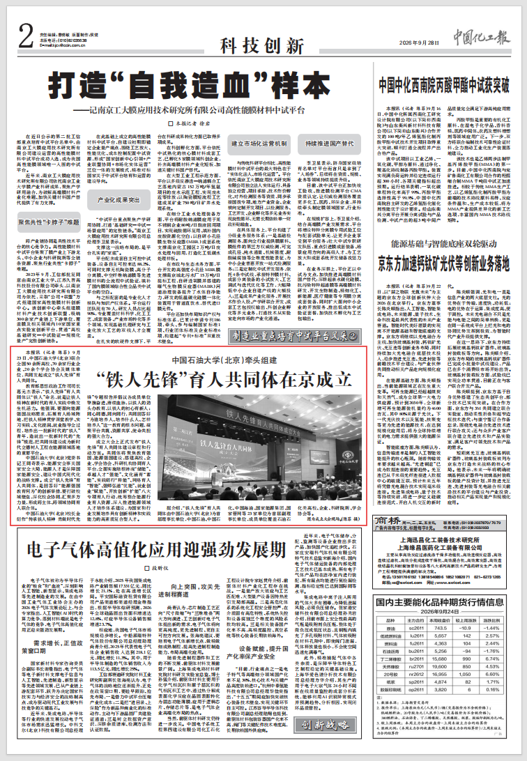 屏幕截图 2026-09-28 151418.png 屏幕截图 2026-09-28 151418.png