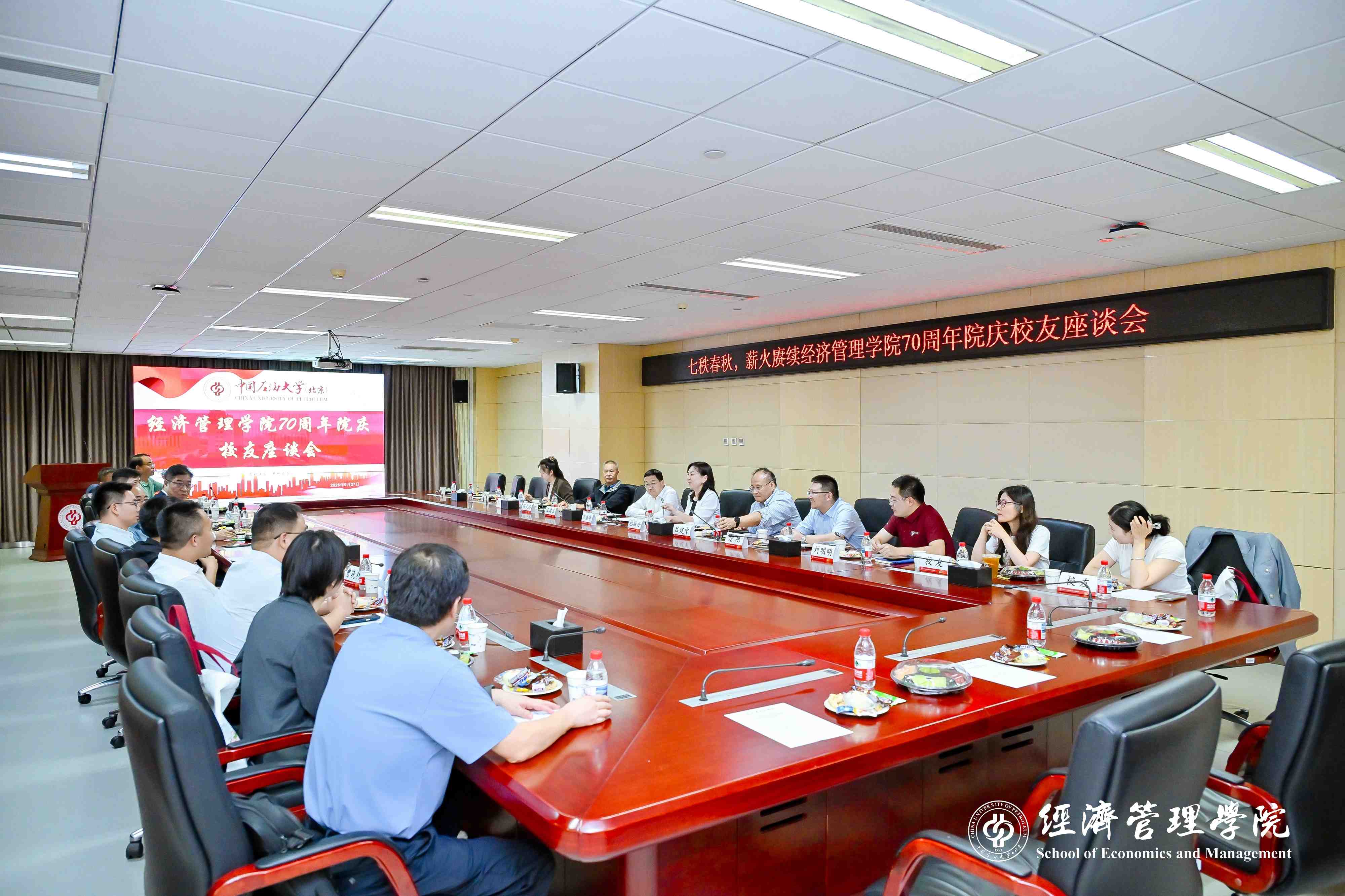 下午校友座谈会.jpg