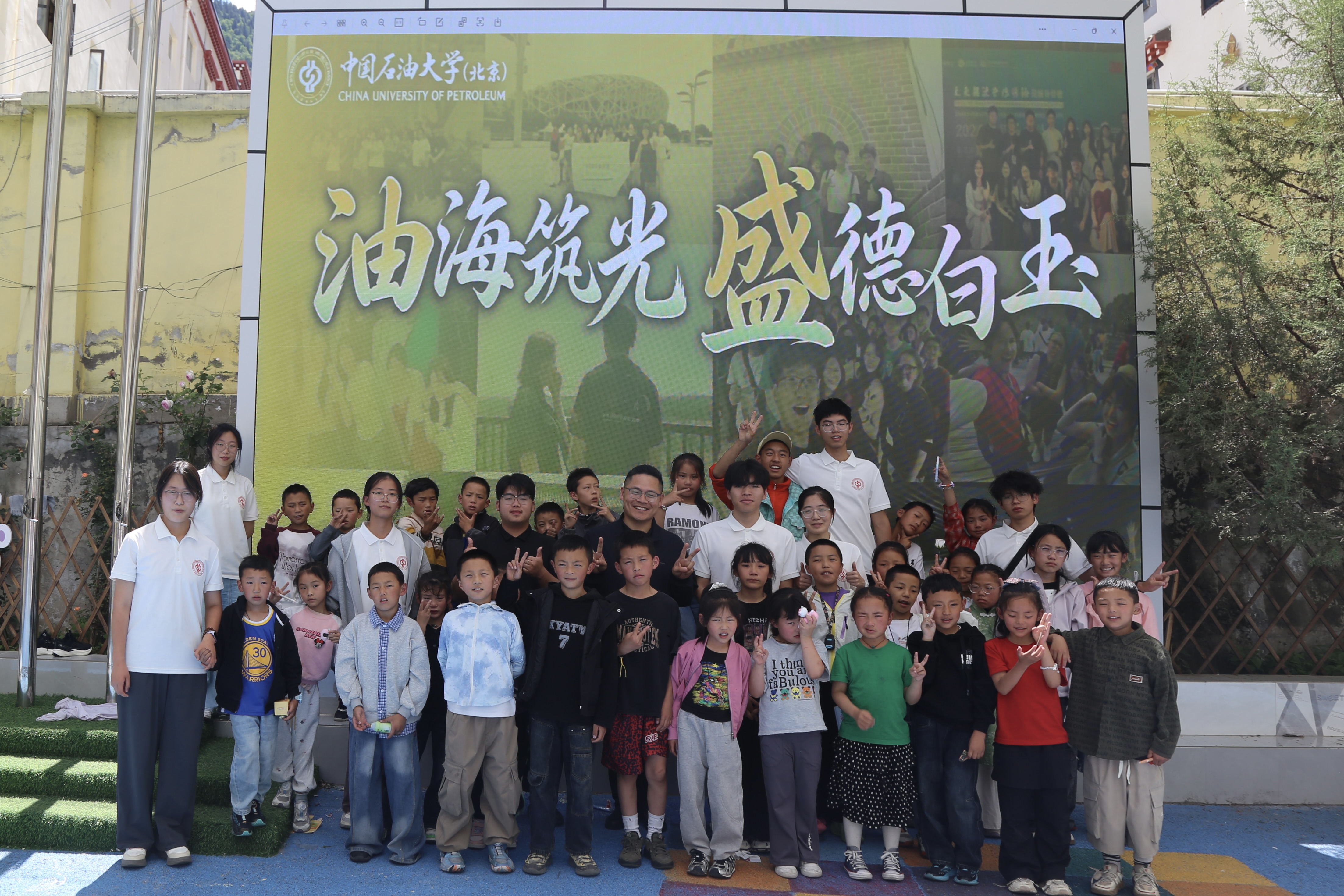 图20 团队与支教学生合影.jpg