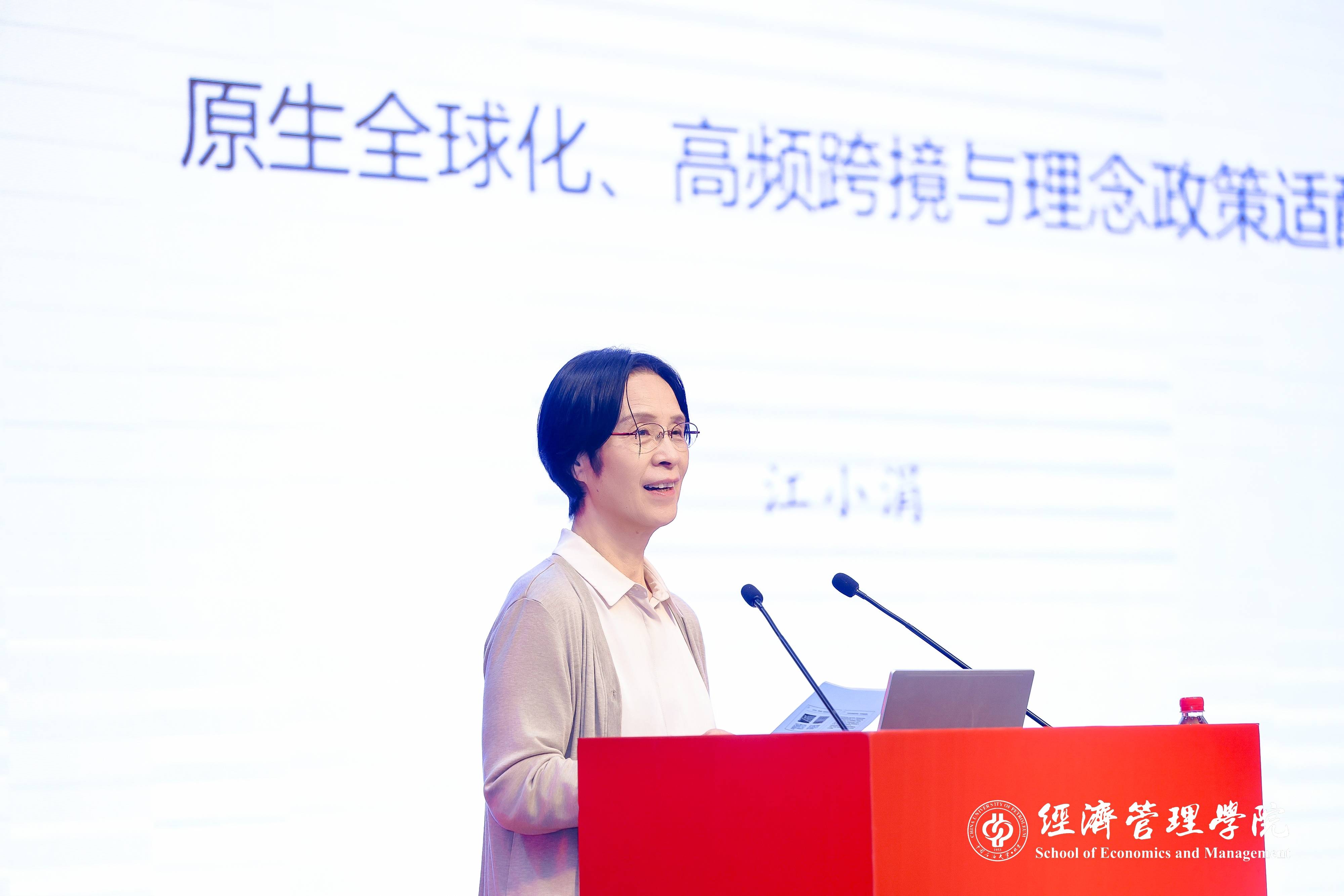 江小涓.jpg