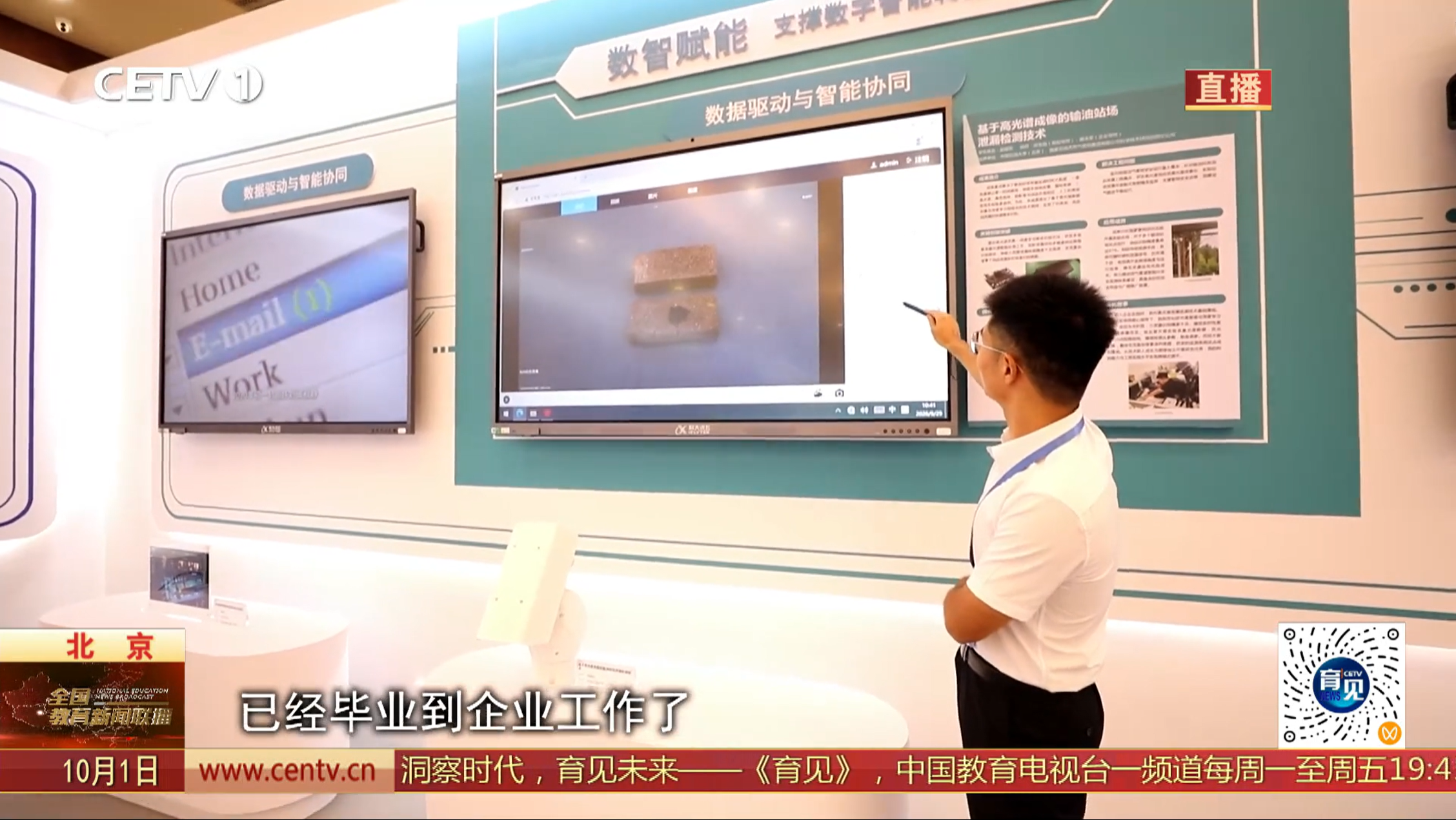 实践成果展2.png
