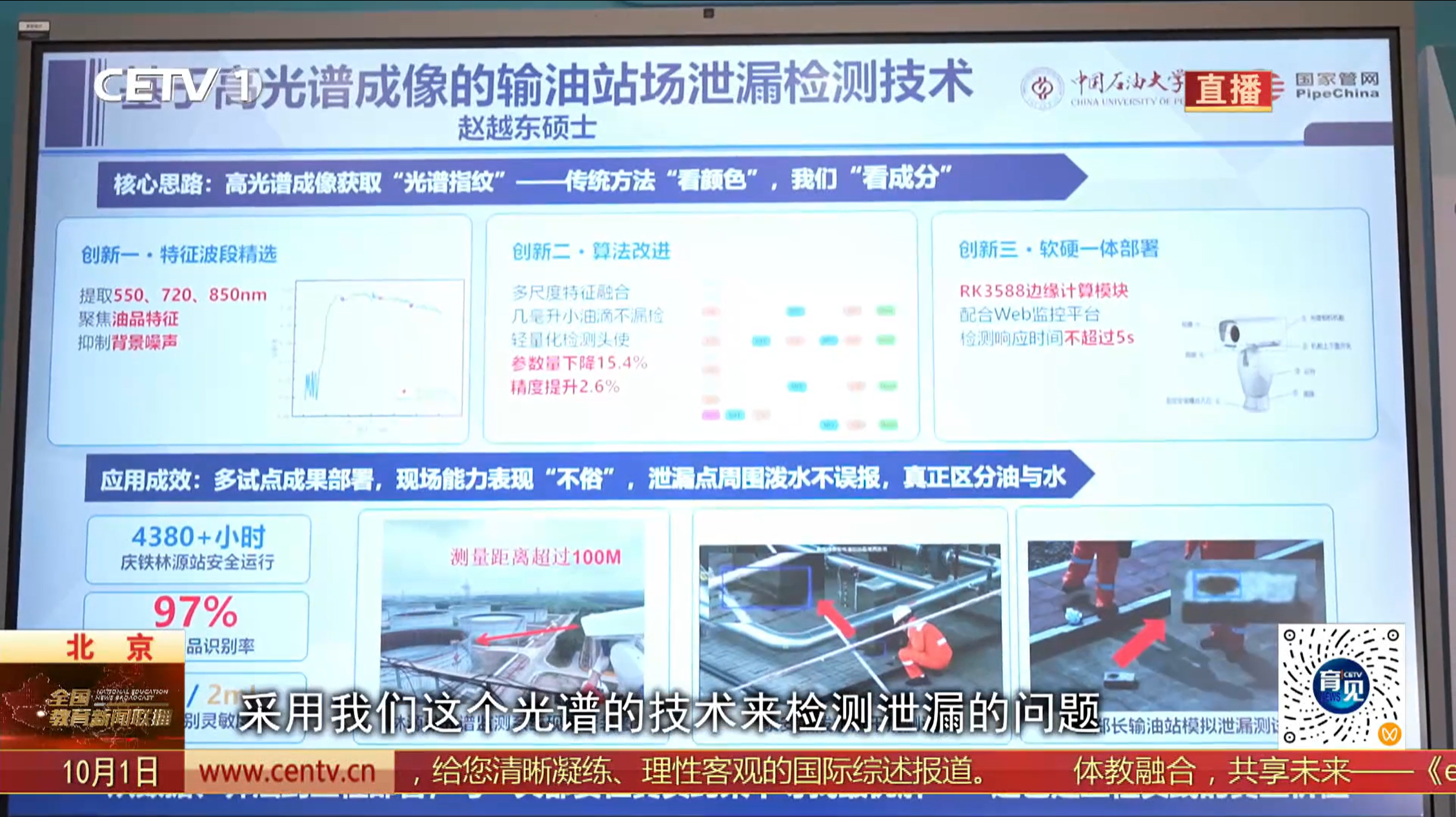 实践成果展4.png