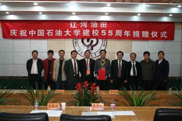 校长张来斌和辽河油田副总经理孟卫工等出席捐赠仪式.