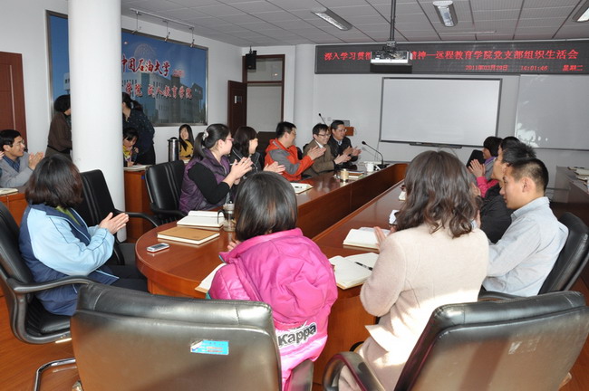 远程教育学院邀请全国政协委员陈勉传达"两会"精神_中国石油大学新闻