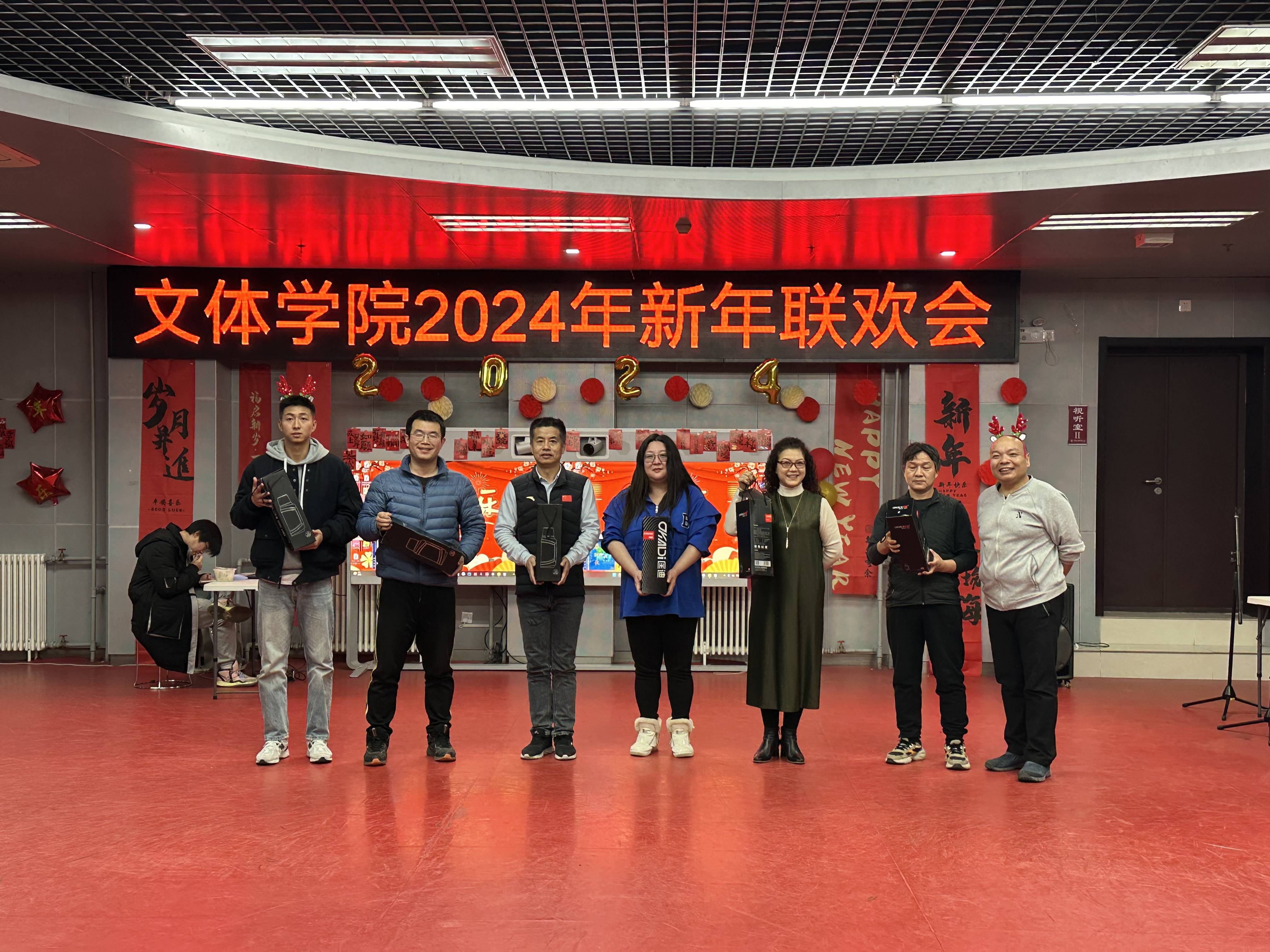 新年联欢会(1).jpg