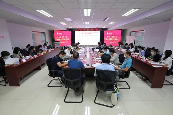 20200917_关工委会议_孟禹豪摄 (1).JPG