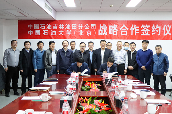 c6fda4cb1fc04c3299bec2dba8ecbfa3.jpg 2020-12-25吉林油田与中石大战略合作协议 杨利摄-30.jpg