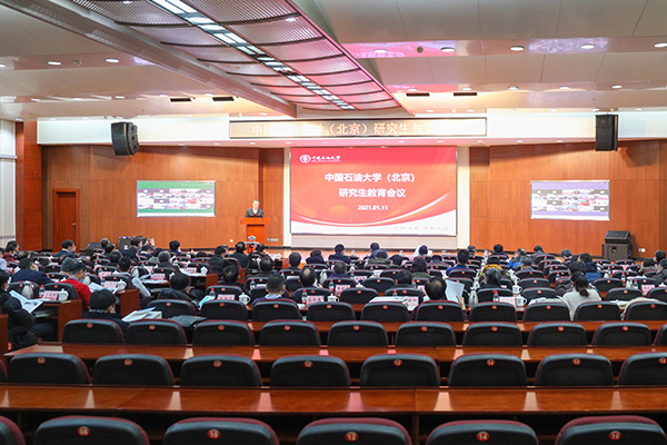 07a2e6e8a81e41d7b0e9de0bd7bf8381.jpg 20210111_研究生工作会_孟禹豪摄 (1).jpg