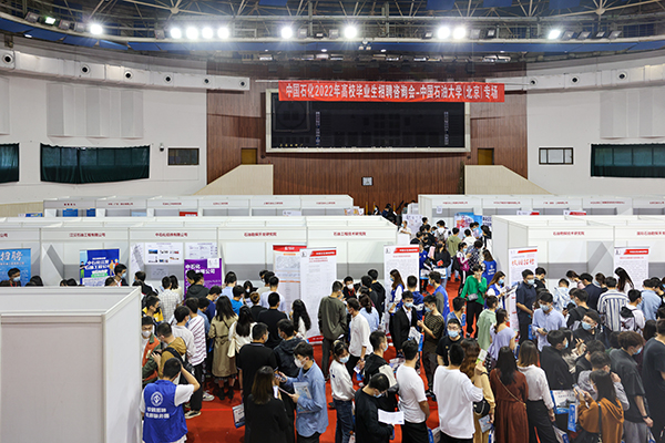 5c44e7726ebe46188500caecb2ee8637.jpg 20210926_中石化双选会 (3).jpg