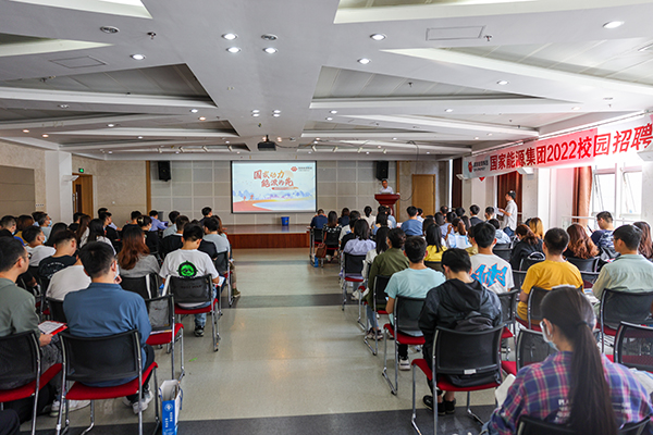 924a7d60ae22475694ec7b8a30d3a9e5.jpg 20210927_神华宣讲 (6).jpg