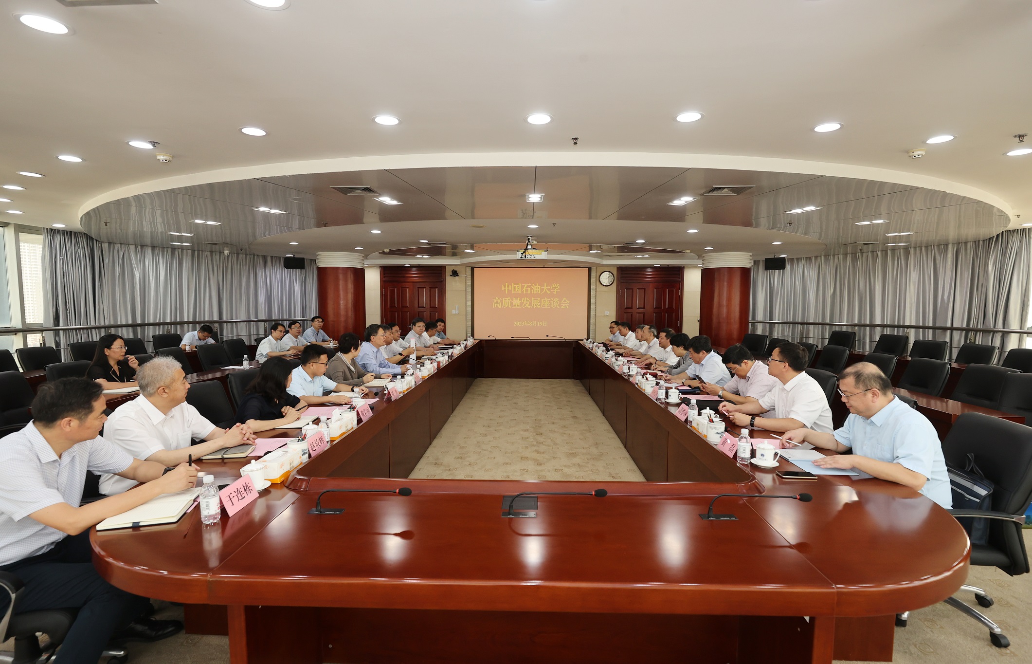 20230819中国石油大学(北京)来校交流调研 两校共商高质量发展大计 王大勇摄影 (1).jpg