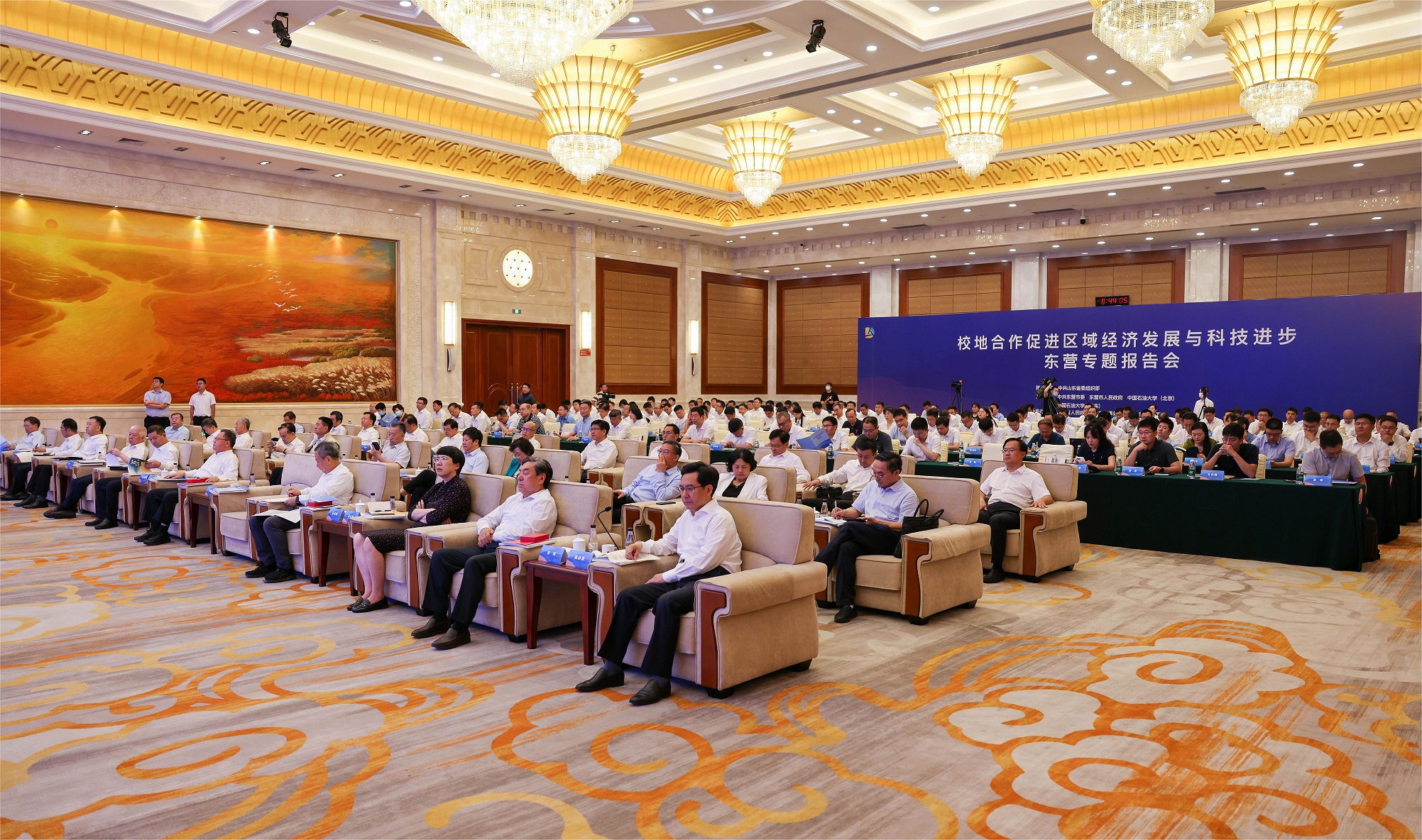 20230910_校地合作促进区域经济发展与科学进步东营专题报告会 胡桂宇 摄影 (17).jpg