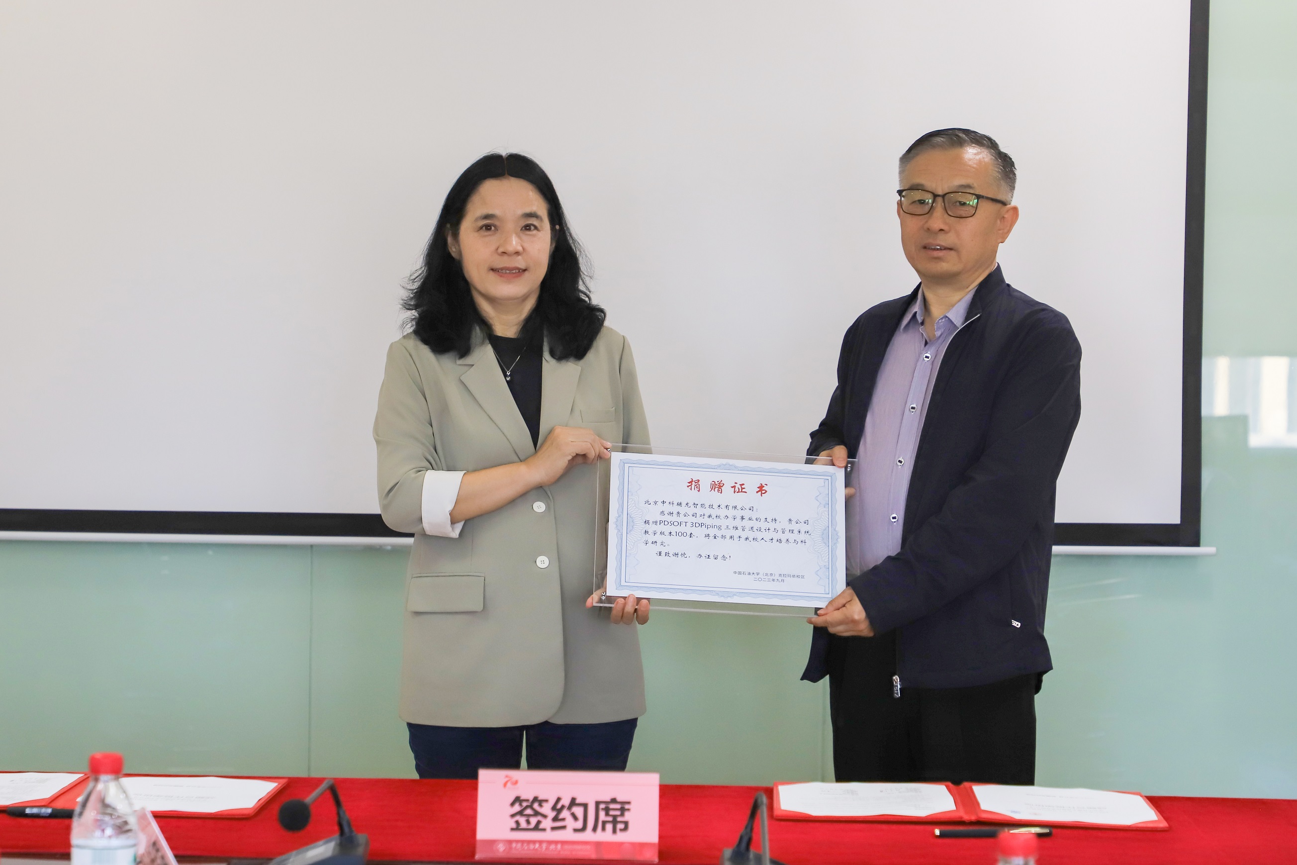 20230906北京中科辅龙有限公司一行 朱宏淇摄 (98).JPG.jpg