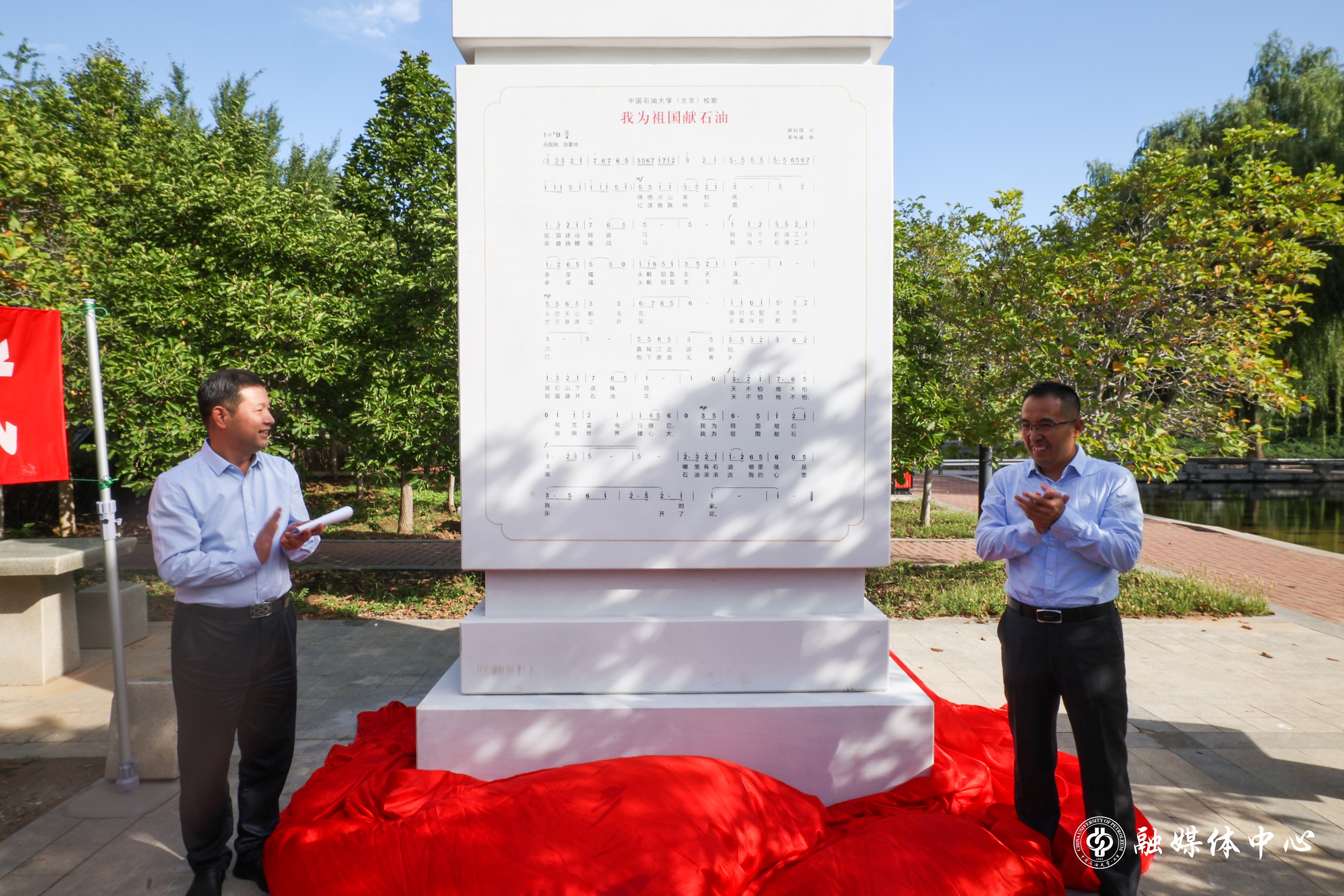 20230920_校歌石揭幕罗子怡 (4).jpg