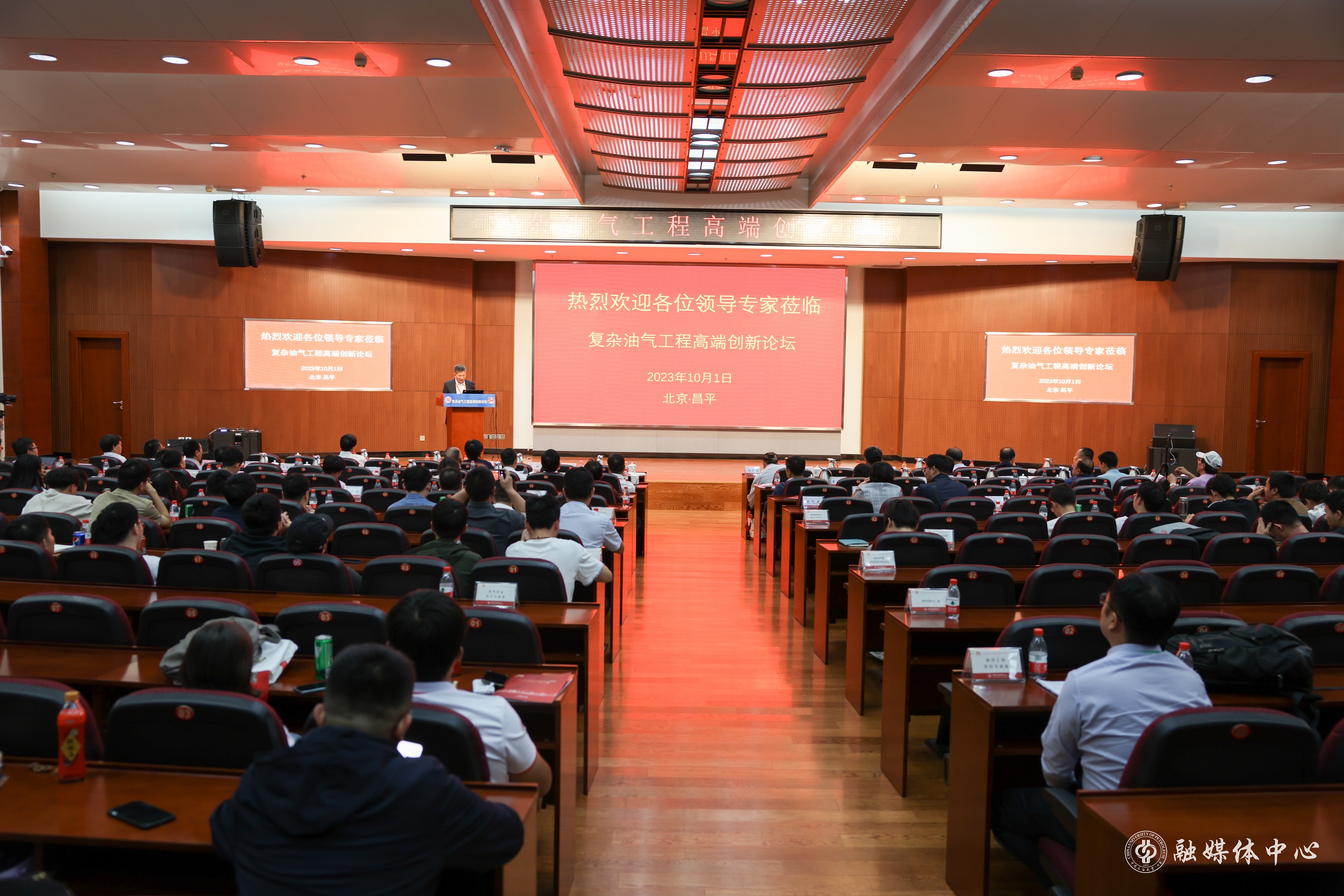 20231001_复杂油气工程高端创新论坛(2) 罗子怡 (69).jpg