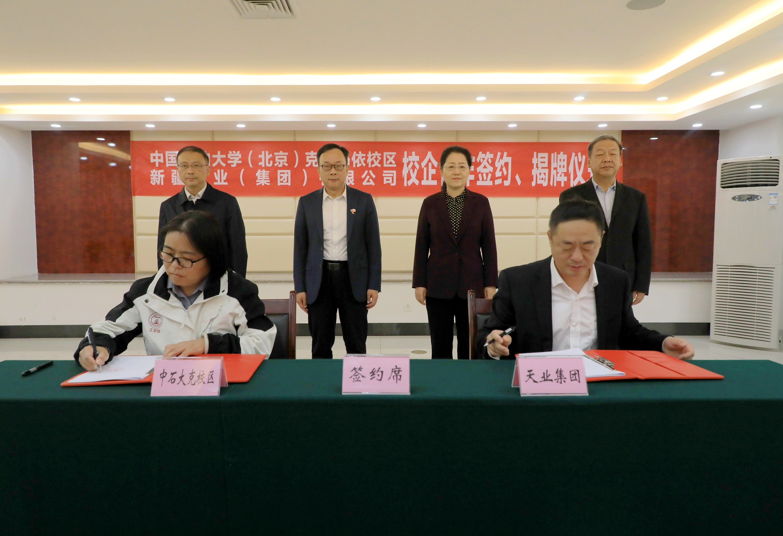 天业签约.jpg