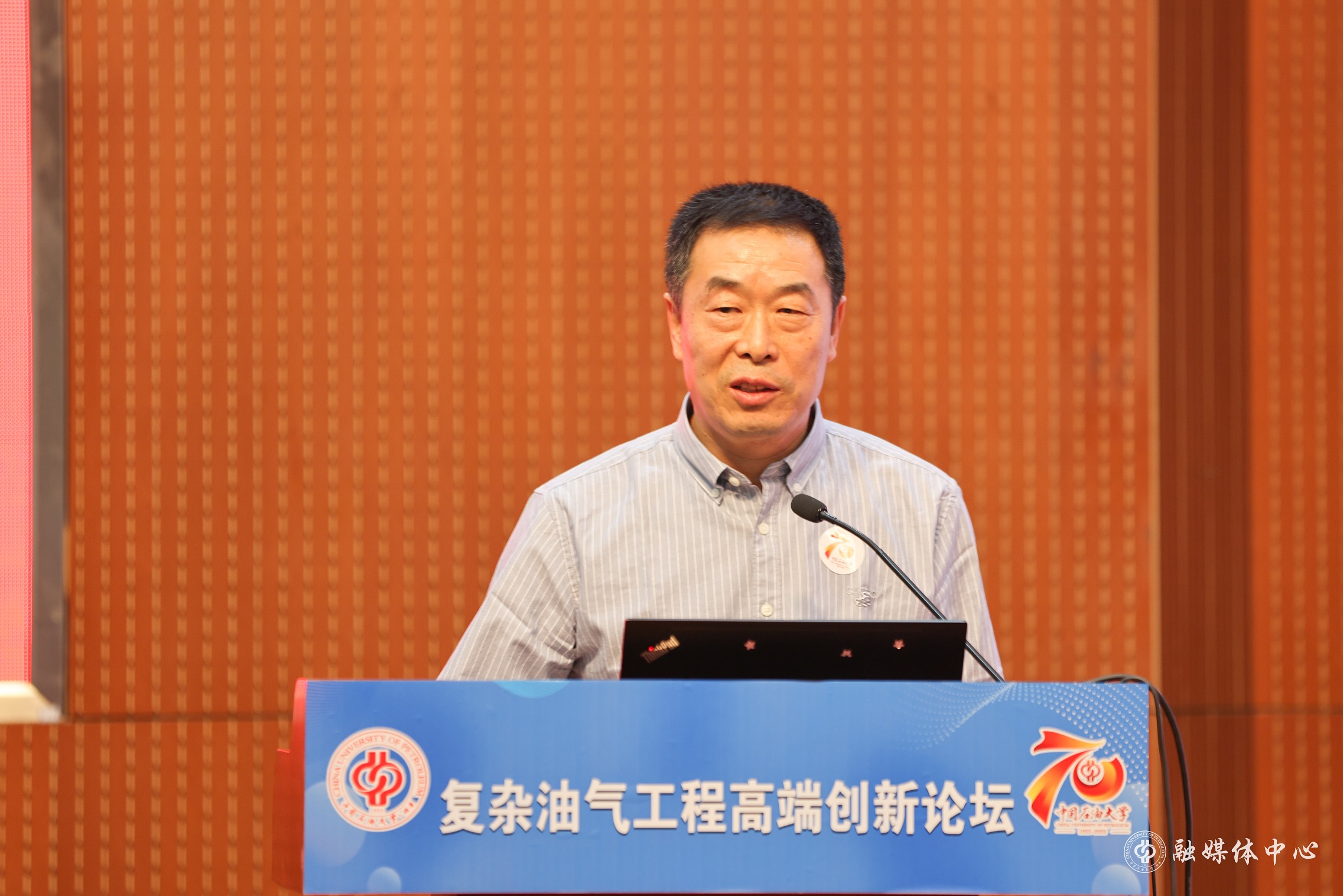 20231001_复杂油气工程高端创新论坛(2) 罗子怡 (63).jpg