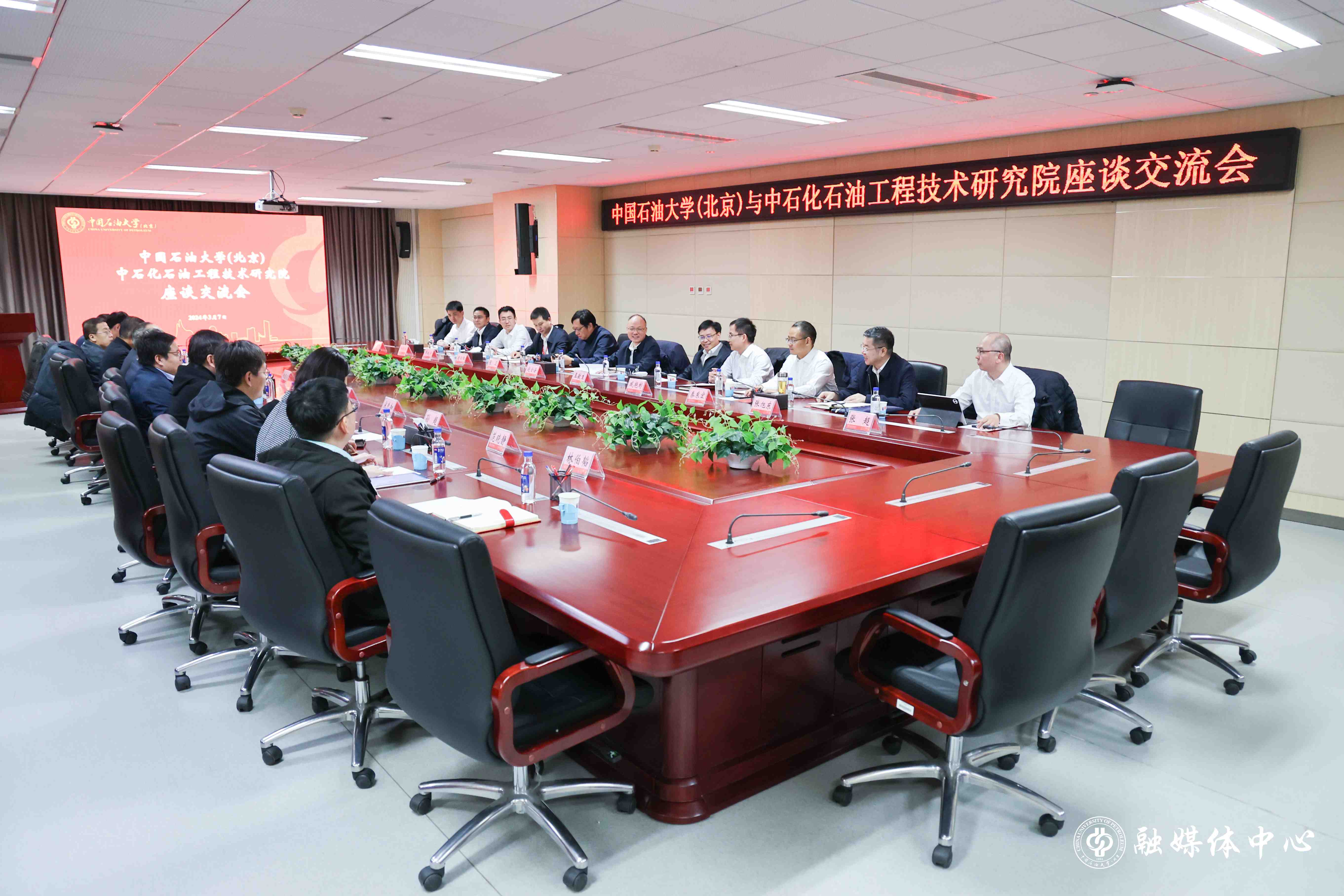 20240307_中国石油大学(北京)与中石化石油工程技术研究院座谈交流会 胡桂宇 摄 (3).jpg