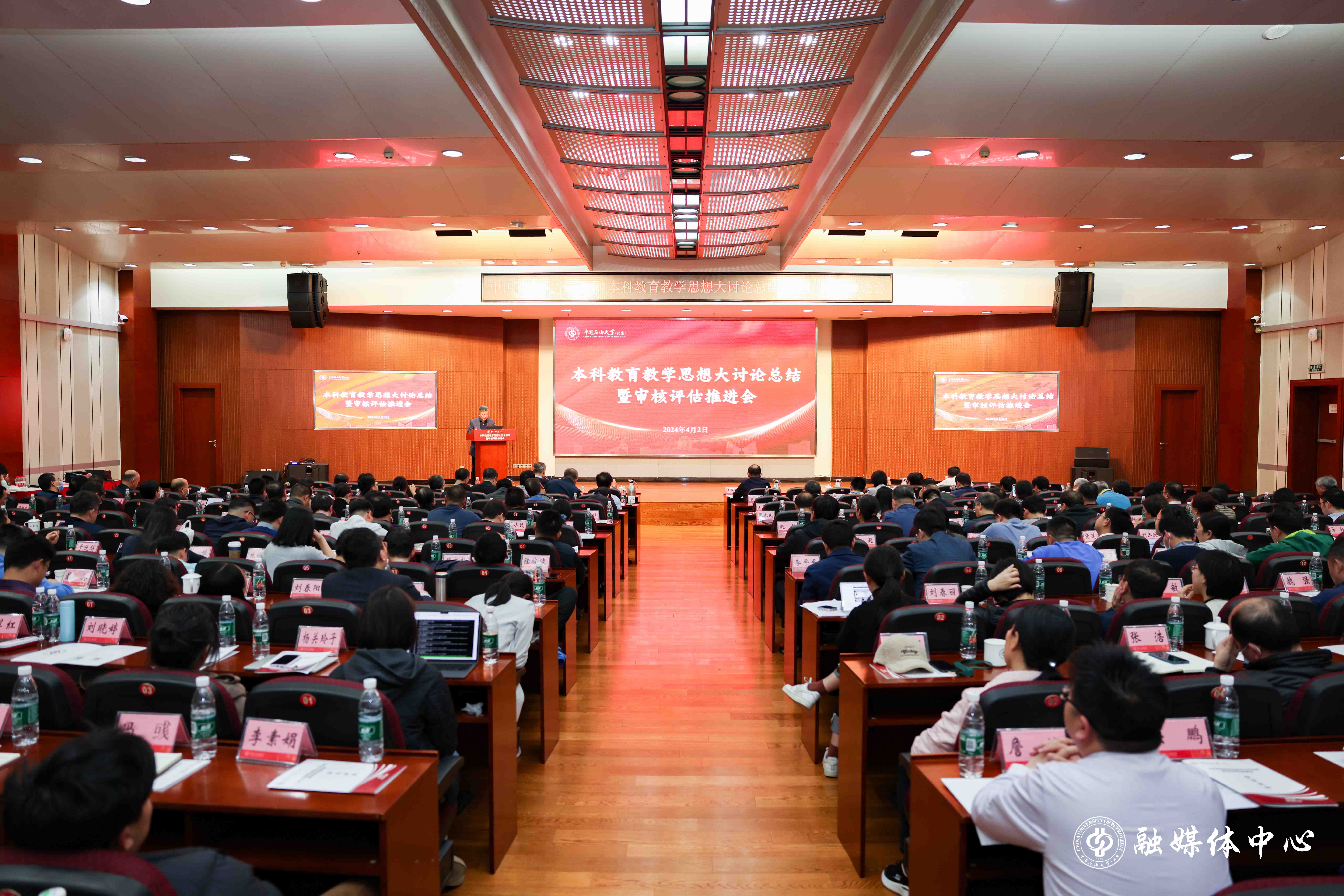 20240402_本科教育教学思想大讨论总结暨审核评估推进会 胡桂宇 摄 (11).jpg