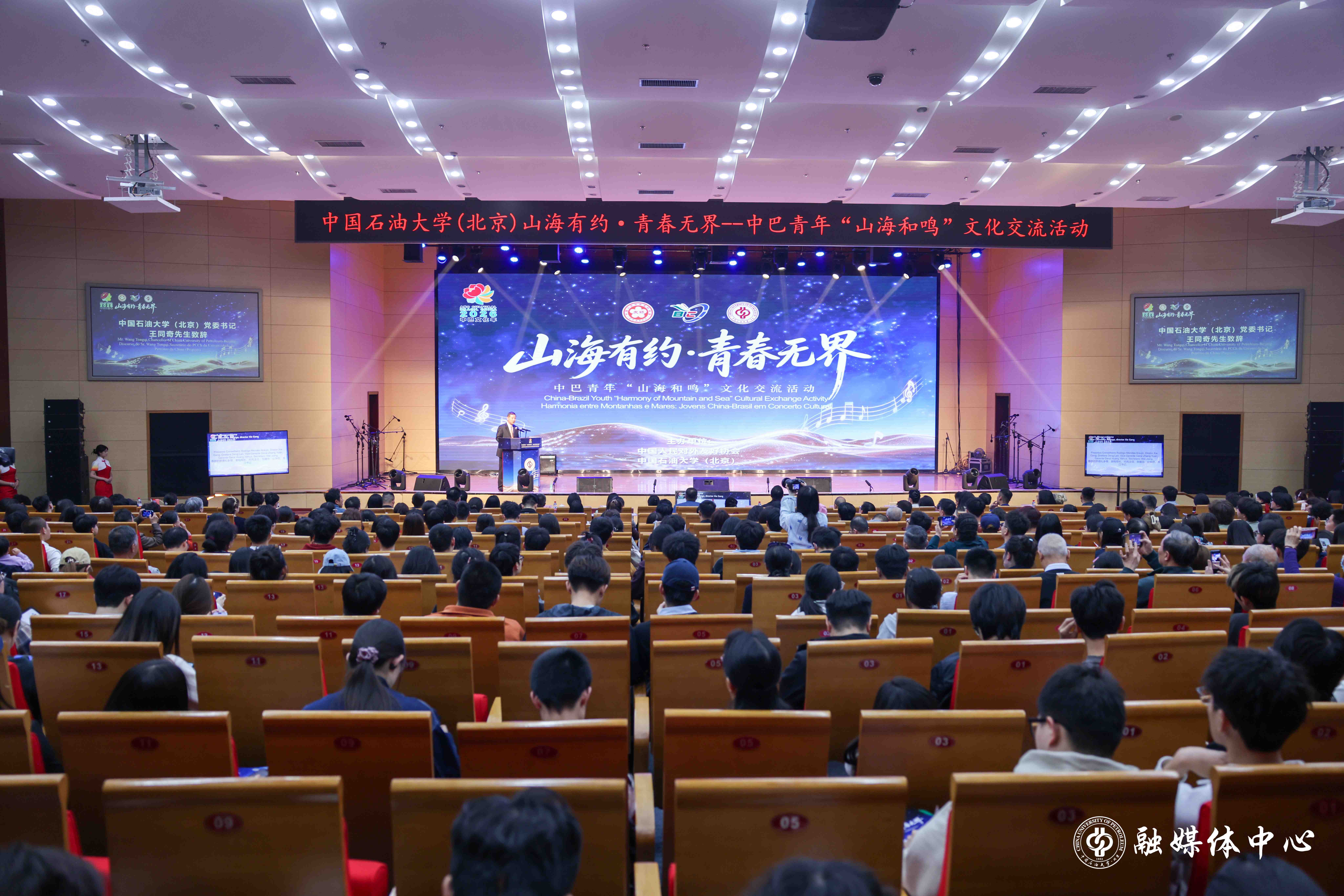 中石大举办“山海有约·青春无界——中巴青年‘山海和鸣’”文化交流活动