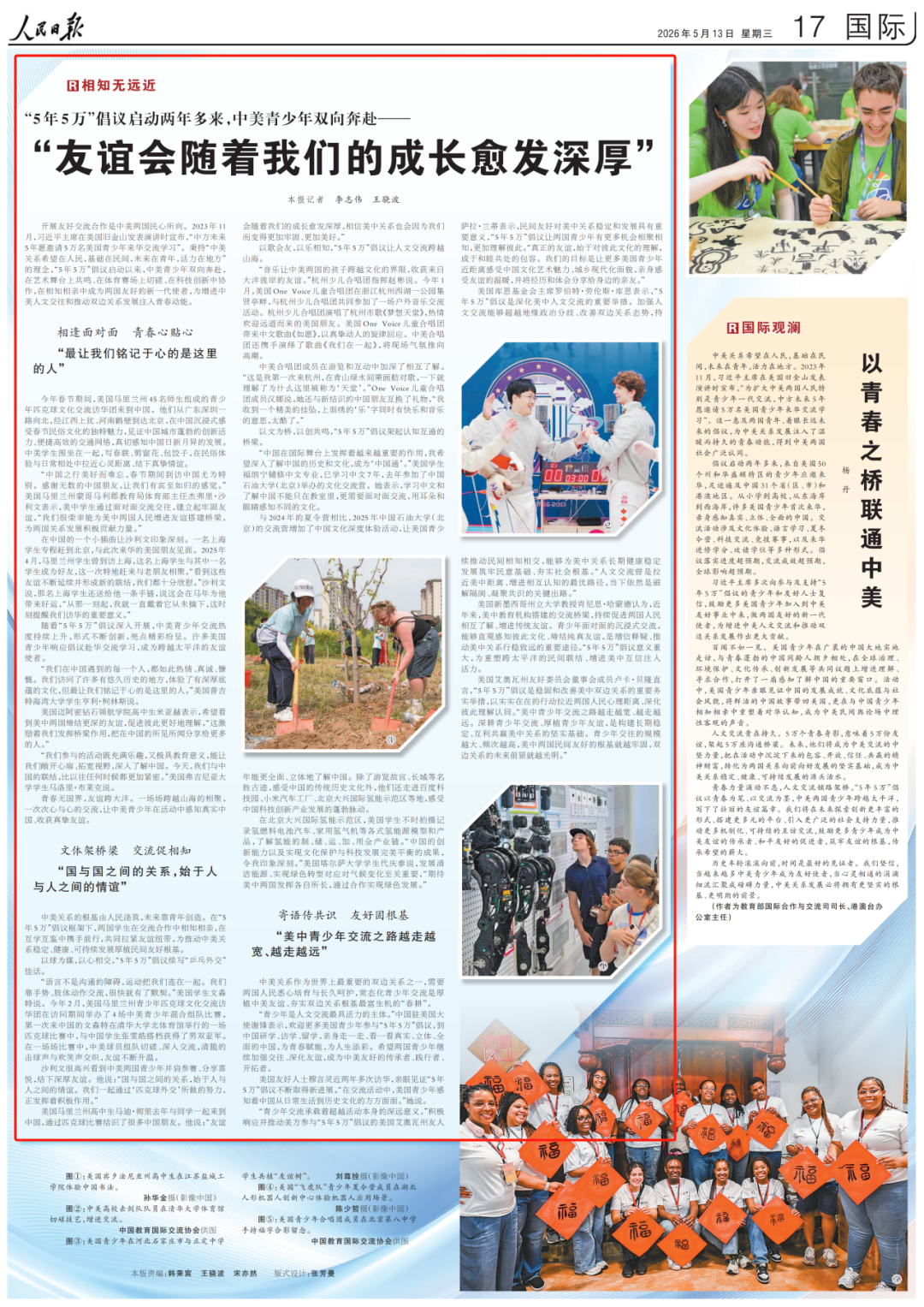 微信图片_20260521165747.png