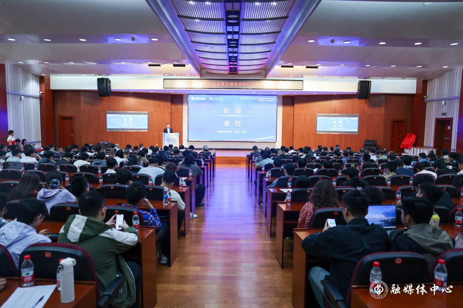 聚焦国家战略需求，共谋学科高质量发展——中石大举办安全科学与工程学科高质量发展学术研讨会